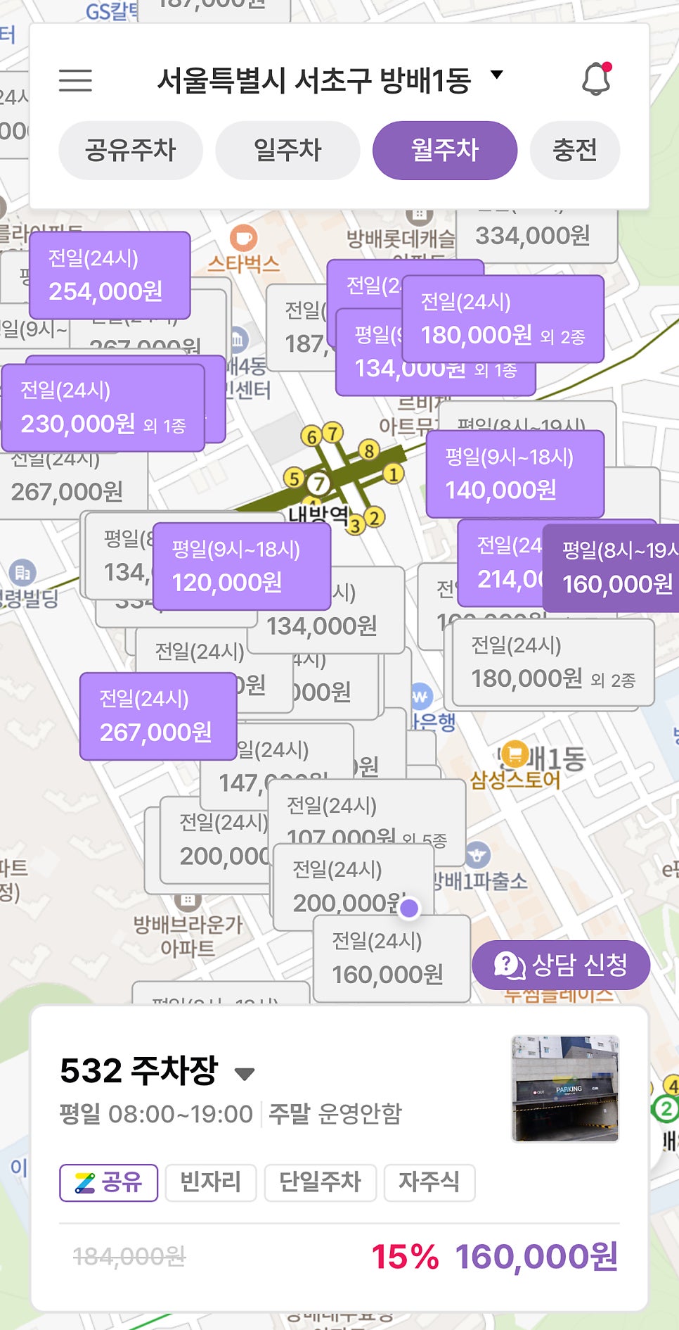 방배동 월주차: 서초구에 이런 주차명당이?!