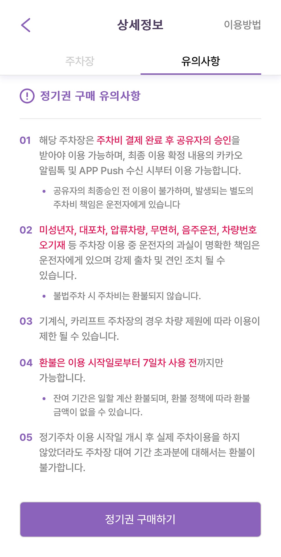 방배동 월주차: 서초구에 이런 주차명당이?!