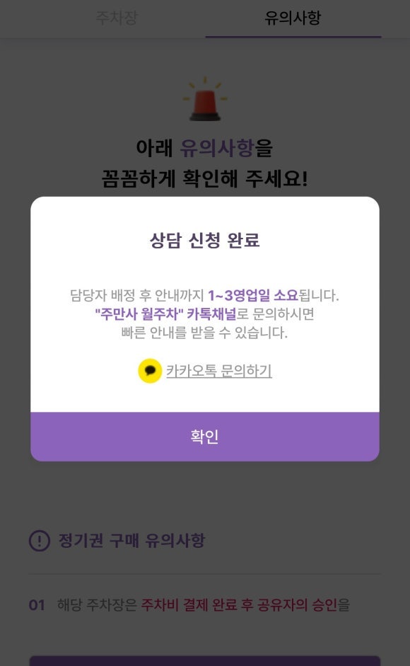 방배동 월주차: 서초구에 이런 주차명당이?!