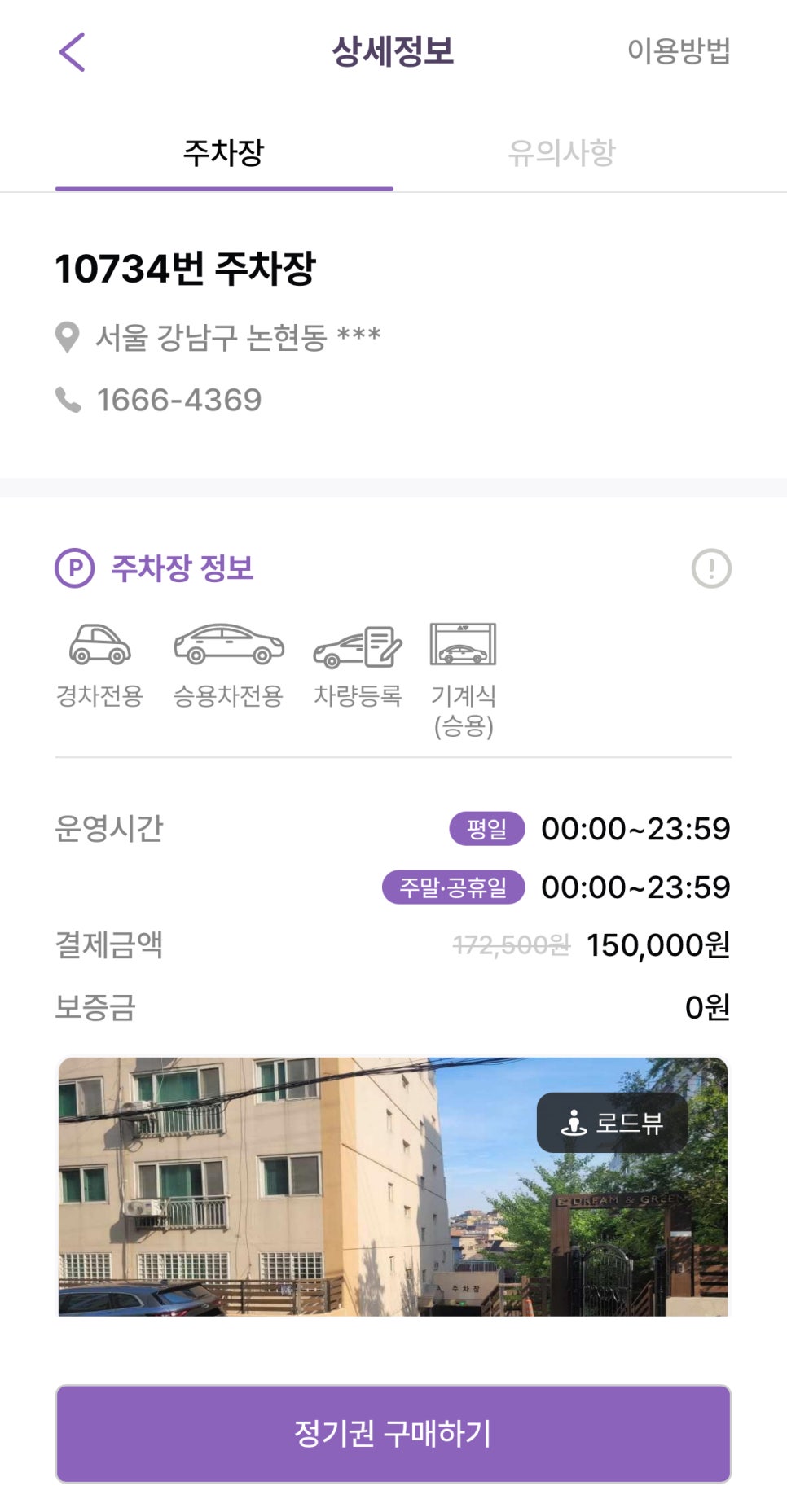 언주역 월주차, 논현동 인근 저렴한 주차장 강력추천!