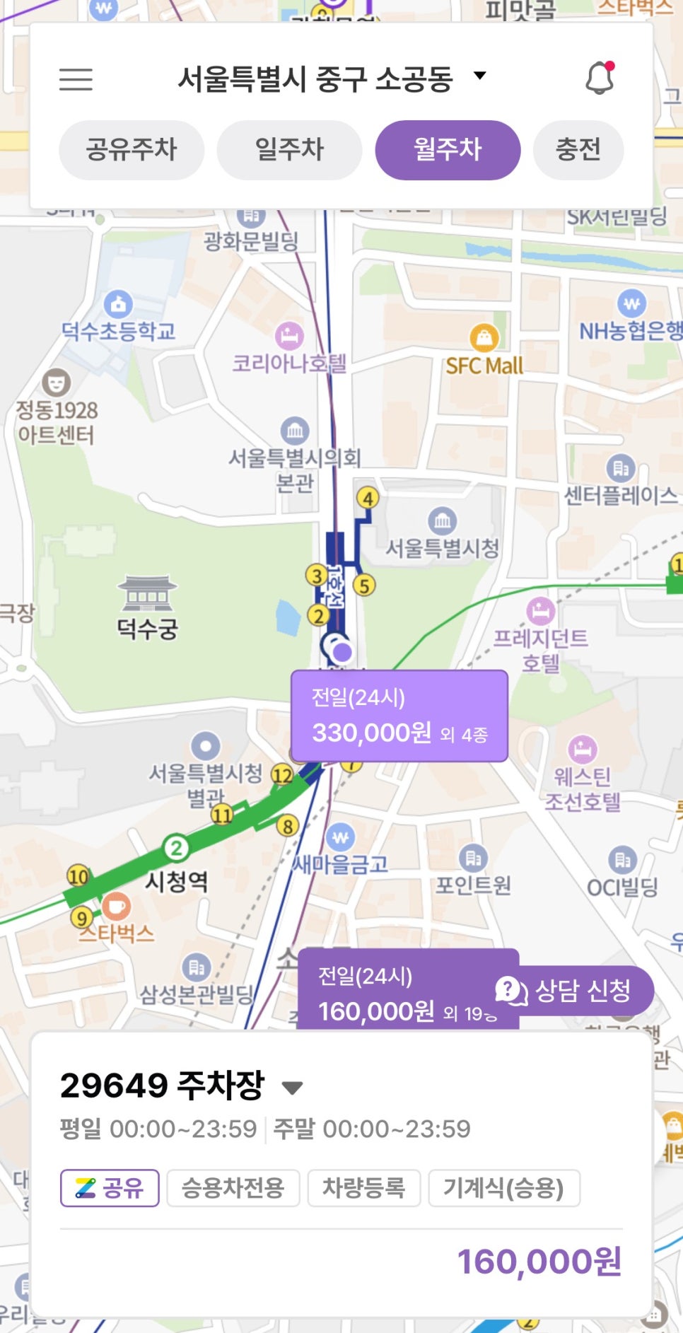 시청역 월주차, 24시간 장기주차 예약으로 정동 주차 고민 해결!