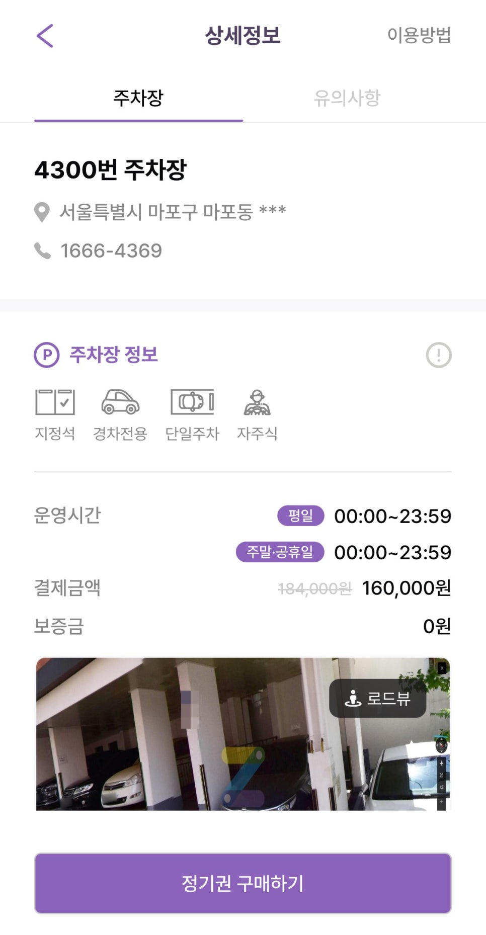 시청역 월주차, 24시간 장기주차 예약으로 정동 주차 고민 해결!