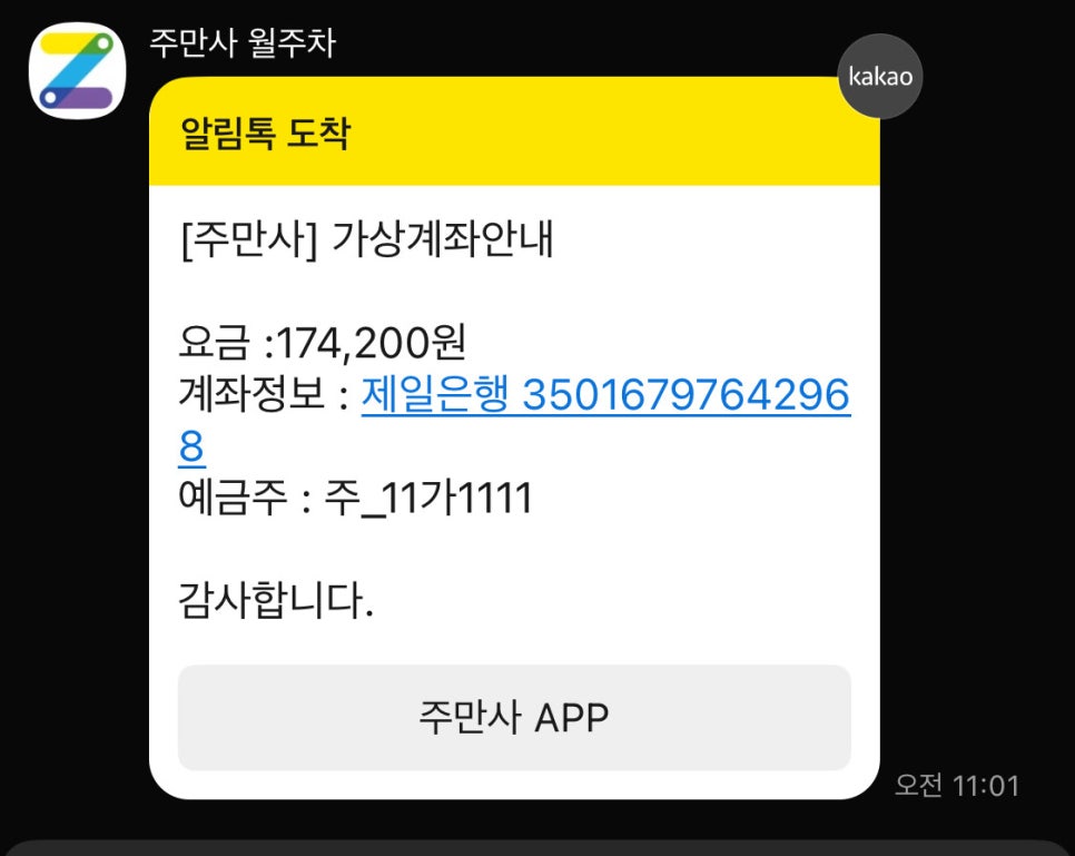 시청역 월주차, 24시간 장기주차 예약으로 정동 주차 고민 해결!