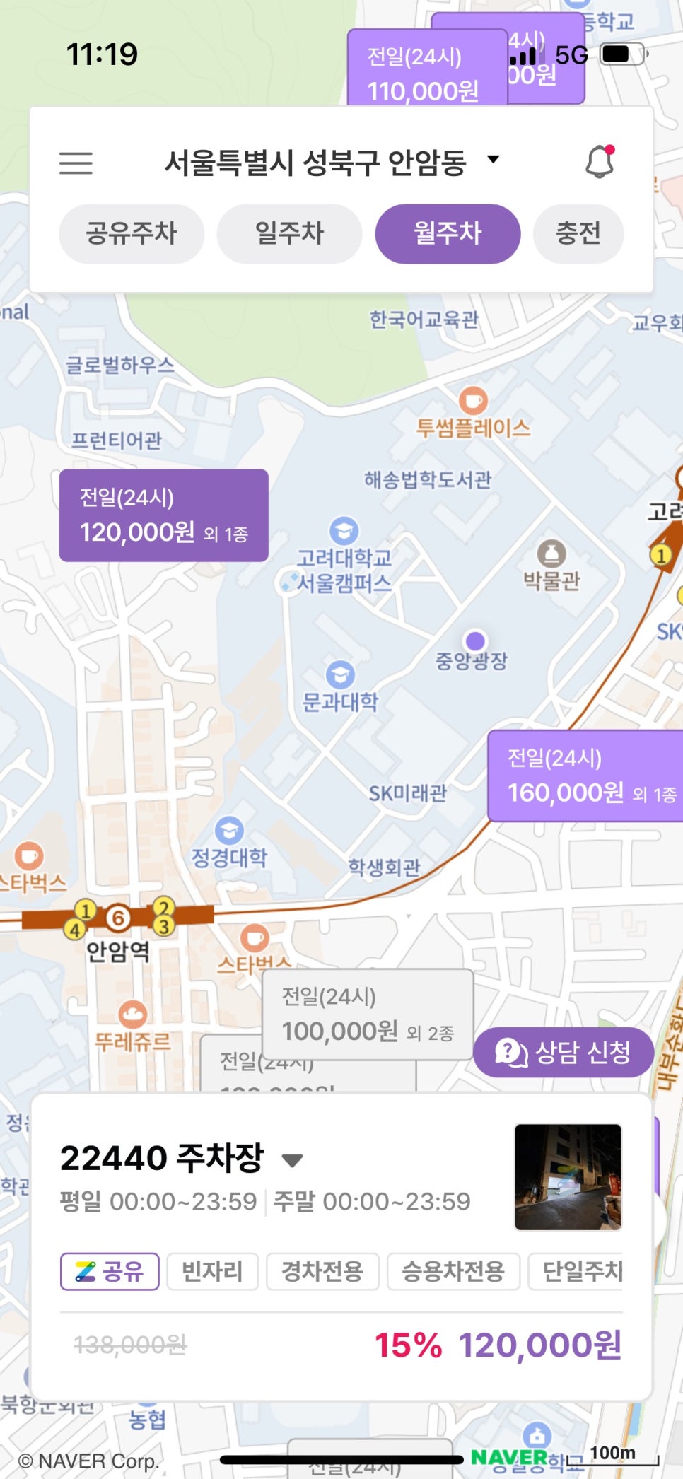 안암동 월주차, 빠른 장기 주차 예약이 필요하다면?