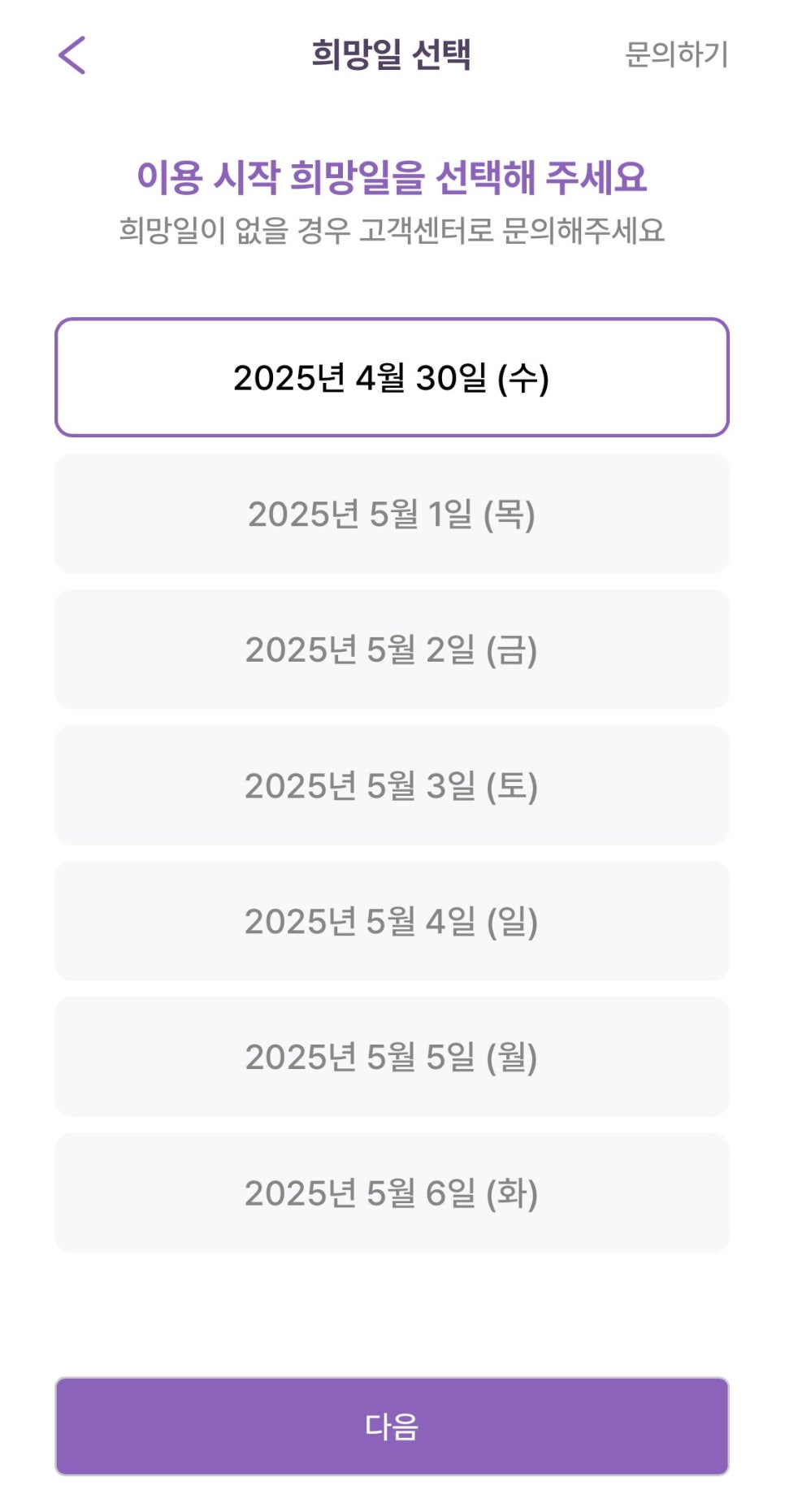 안암동 월주차, 빠른 장기 주차 예약이 필요하다면?