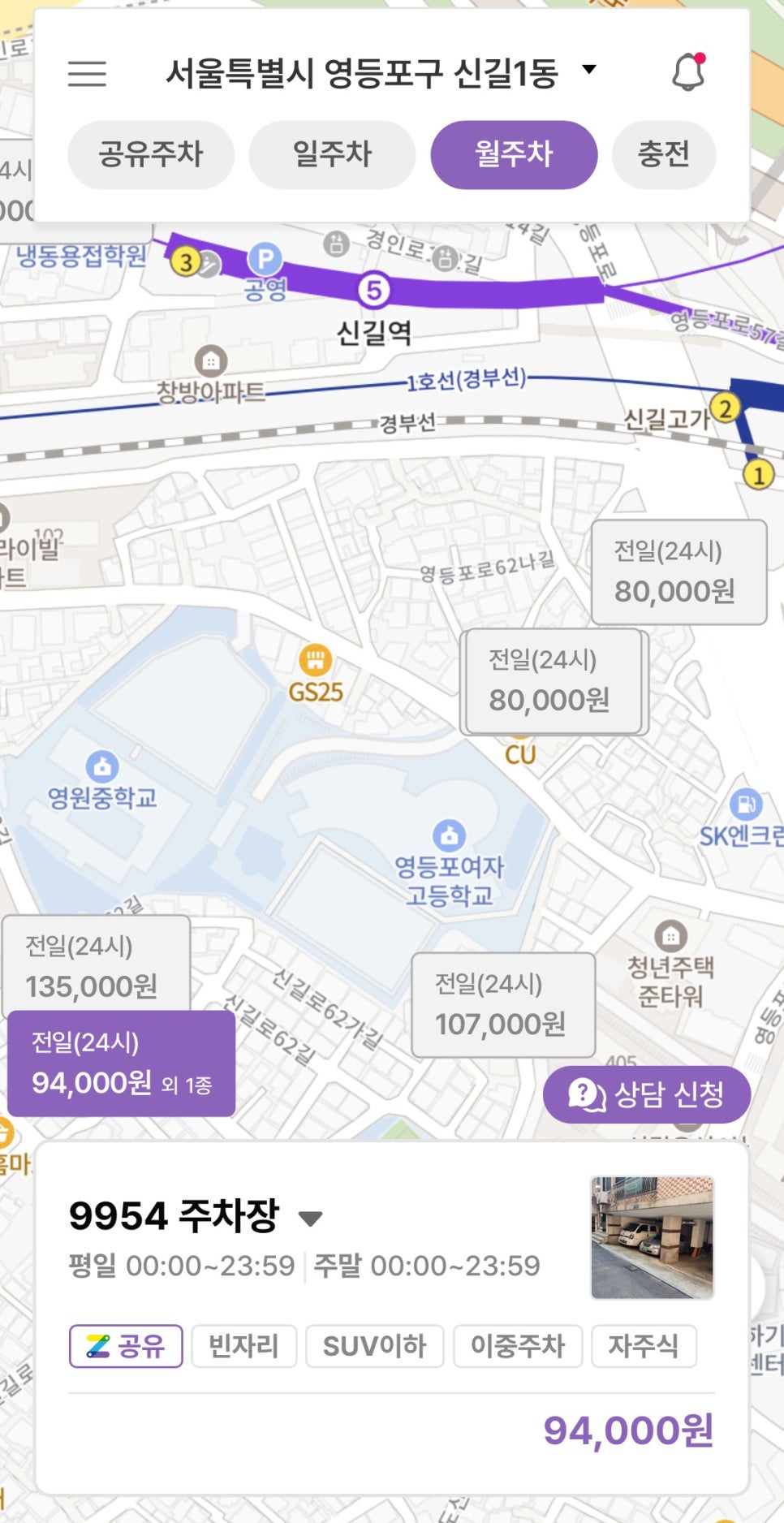 신길역 월주차, 여의도 샛강 인근 저렴한 주차장 빠르게 찾기!