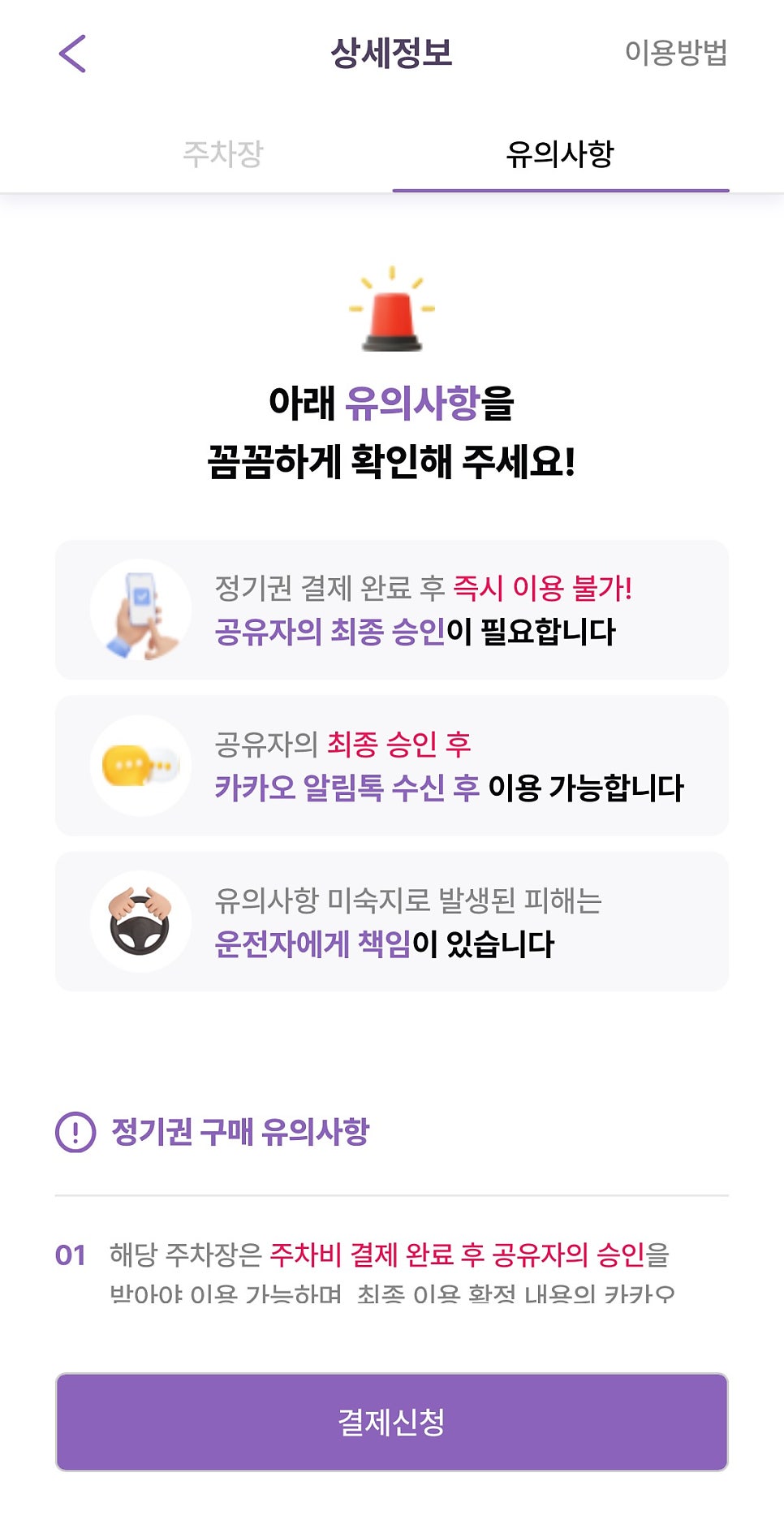 신길역 월주차, 여의도 샛강 인근 저렴한 주차장 빠르게 찾기!