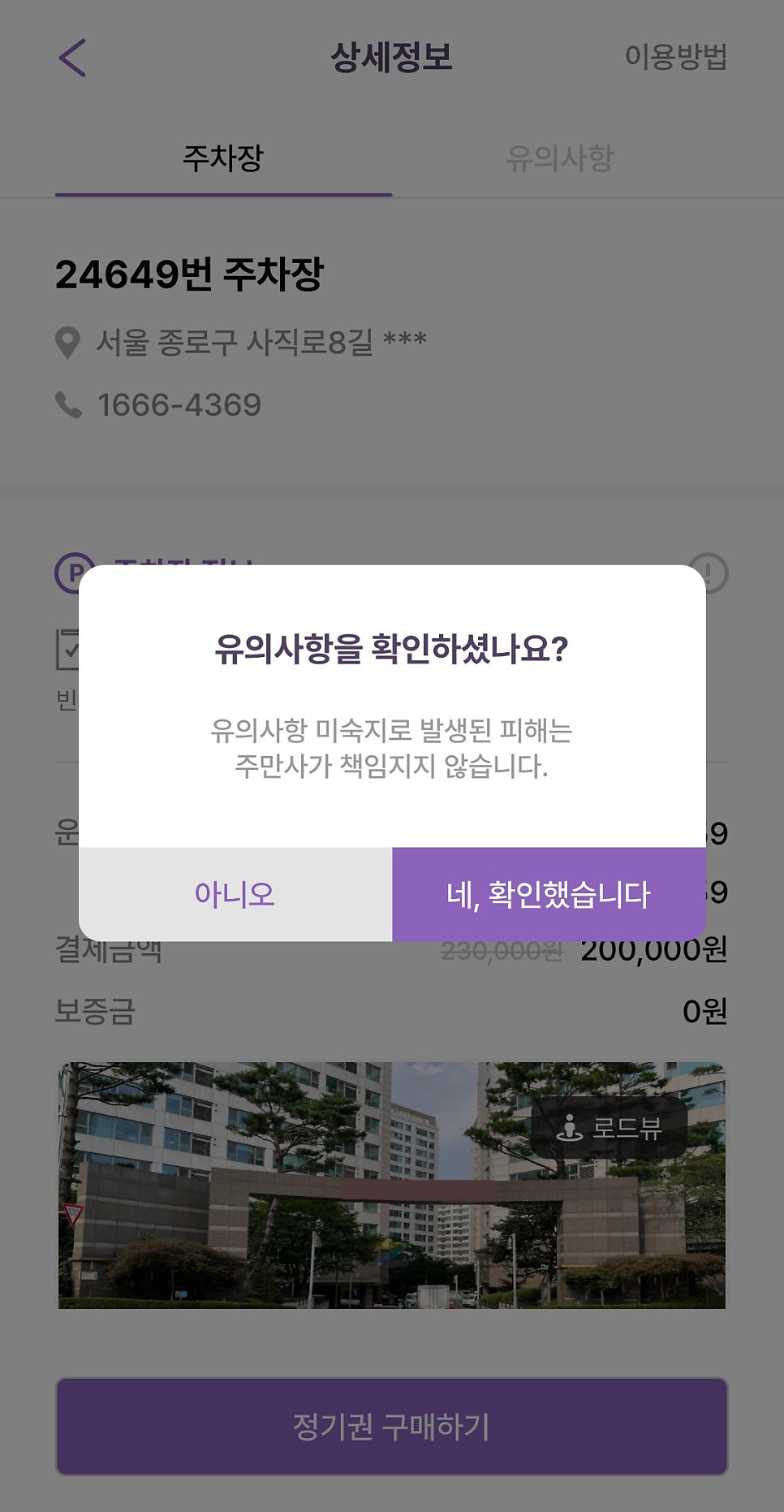 신길역 월주차, 여의도 샛강 인근 저렴한 주차장 빠르게 찾기!