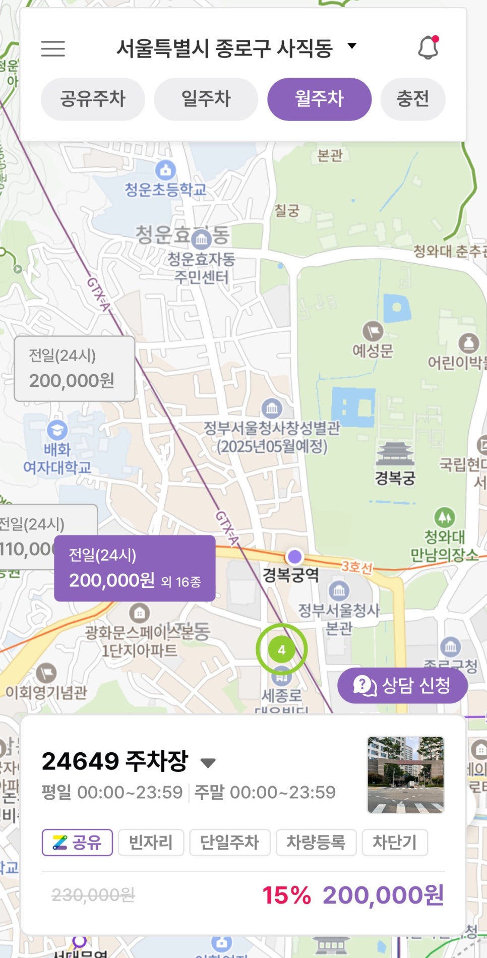 경복궁역 월주차, 24시간 연중무휴 장기 주차장 추천!