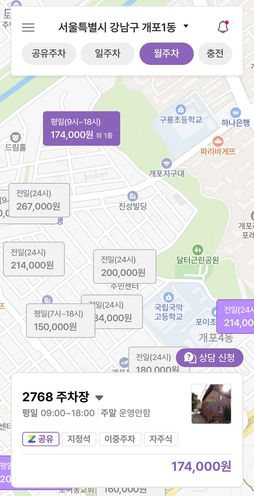 개포동 월주차, 개포동역 인근 역세권 주차장 빠르게 예약하기!