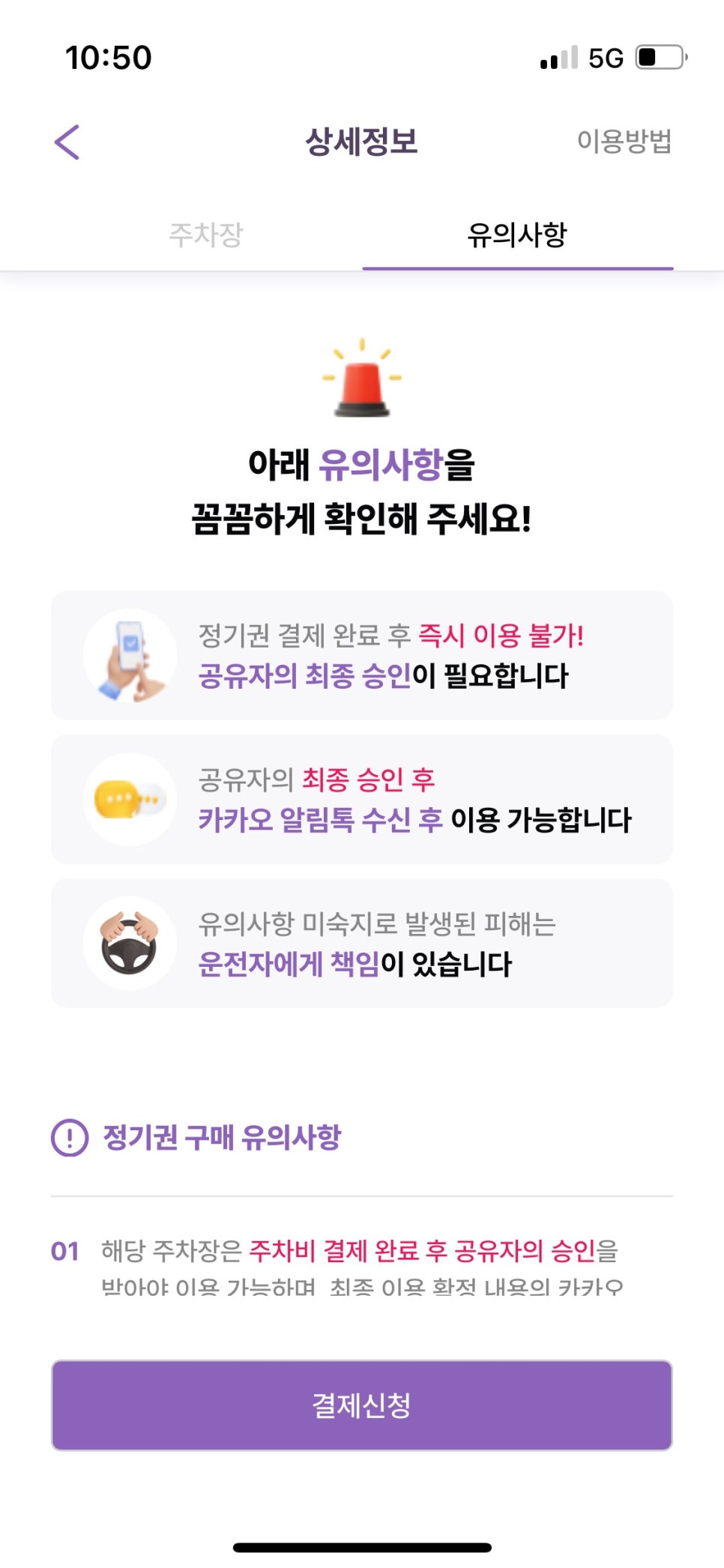 개포동 월주차, 개포동역 인근 역세권 주차장 빠르게 예약하기!