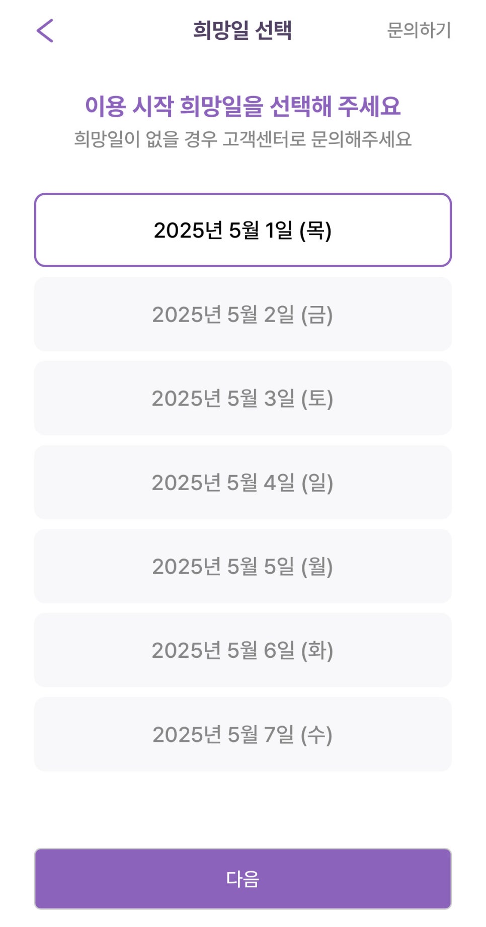 개포동 월주차, 개포동역 인근 역세권 주차장 빠르게 예약하기!