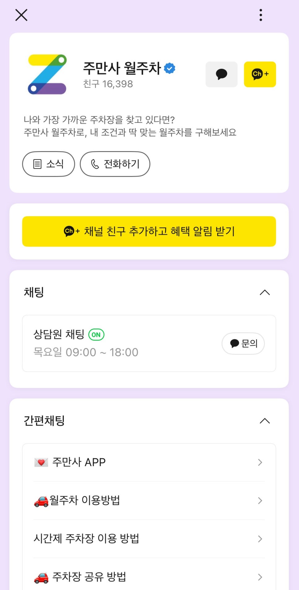 개포동 월주차, 개포동역 인근 역세권 주차장 빠르게 예약하기!