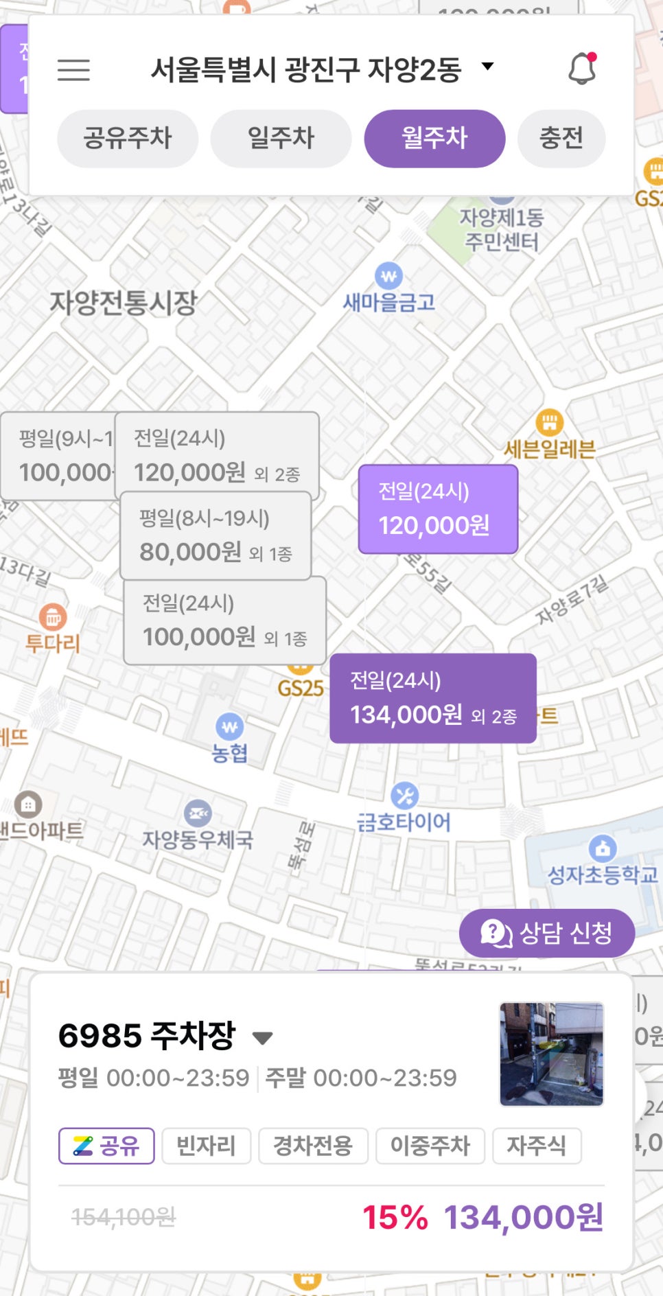 자양동 월주차, 건대입구역 인근 24시간 주차장 초고속 예약!