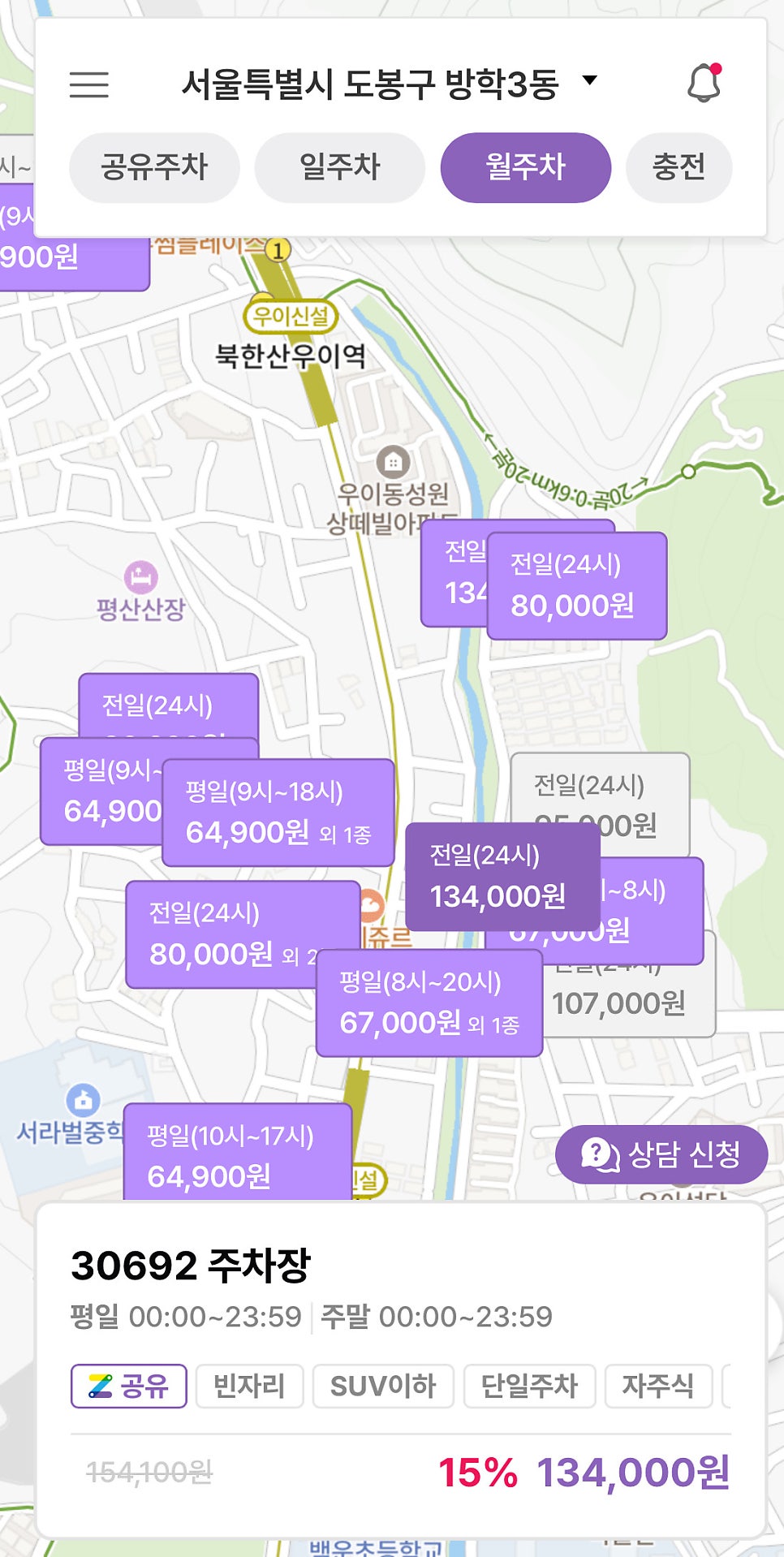 방학동 월주차, 24시간 초가성비 주차장 어플 하나로 빠르게 찾기!