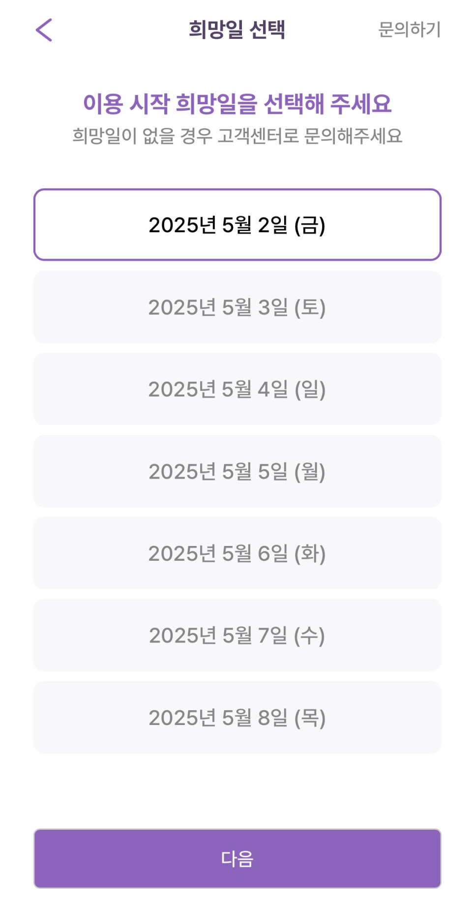 공릉동 월주차, 매물 확인부터 결제까지 어플 하나로 5분 주차 예약 가능!