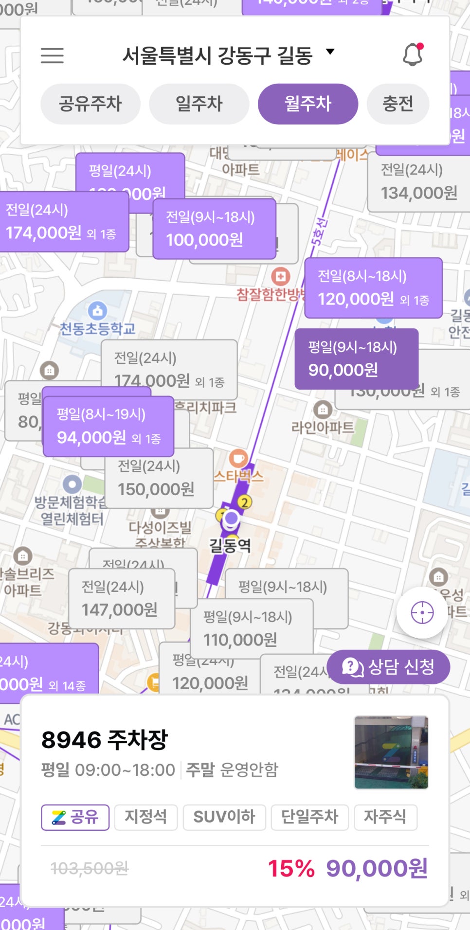 길동역 월주차: 주차고민이 생겼을 땐 주만사!