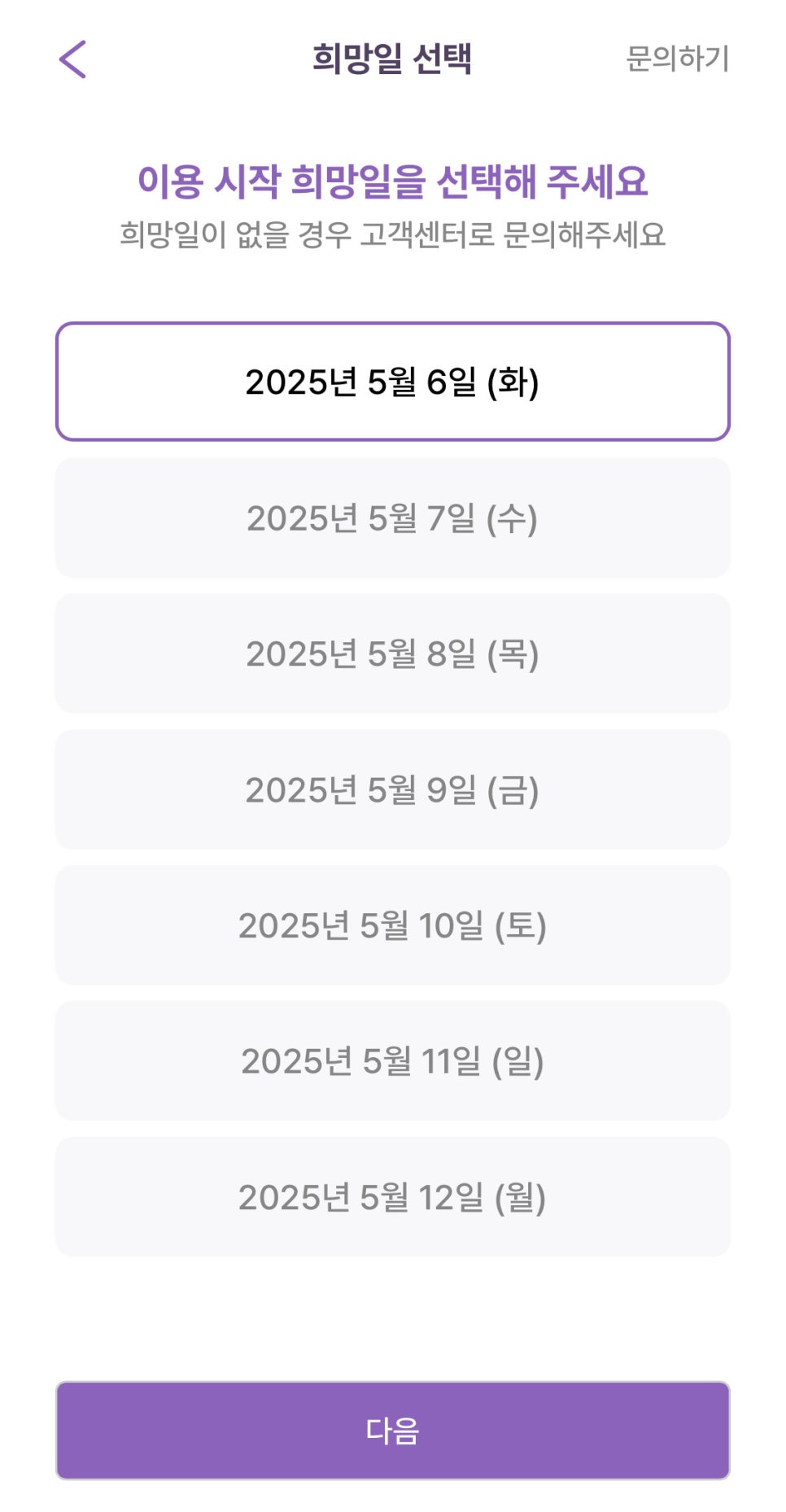 길동 월주차, 매물확인부터 결제까지 어플 하나로 단 한 번에!