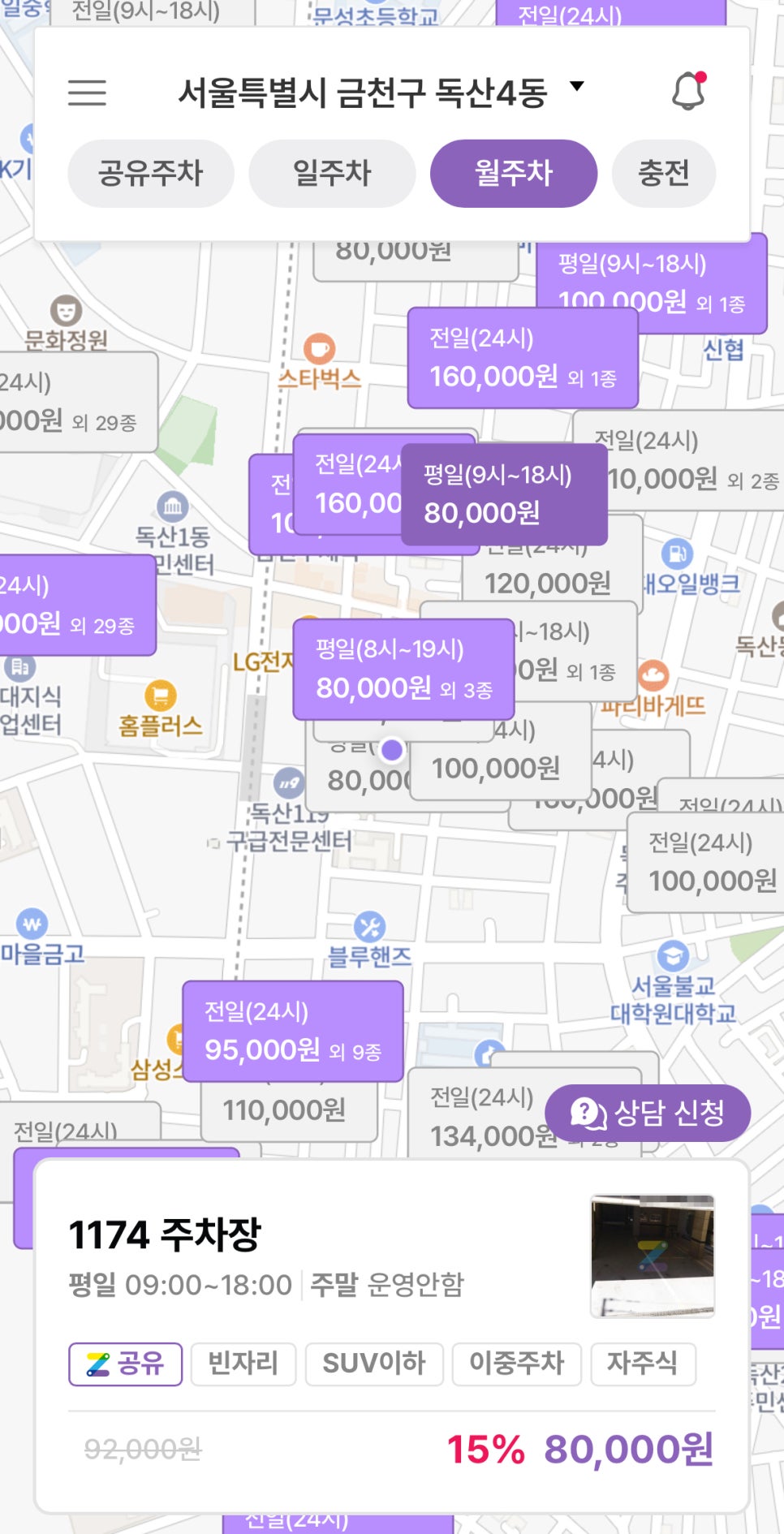 독산동 월주차: 3분만에 주차장 찾는 방법!