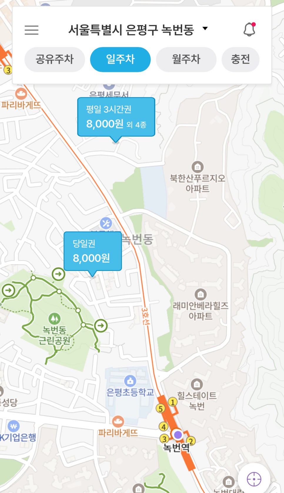 녹번동 월주차, 녹번역 인근 저렴한 24시간 주차장 원클릭 결제로 빠르게!