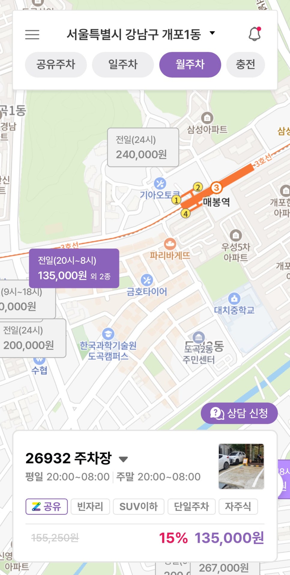 고척동 월주차, 고척스카이돔 주차장 원클릭으로 한 번에 예약하기!