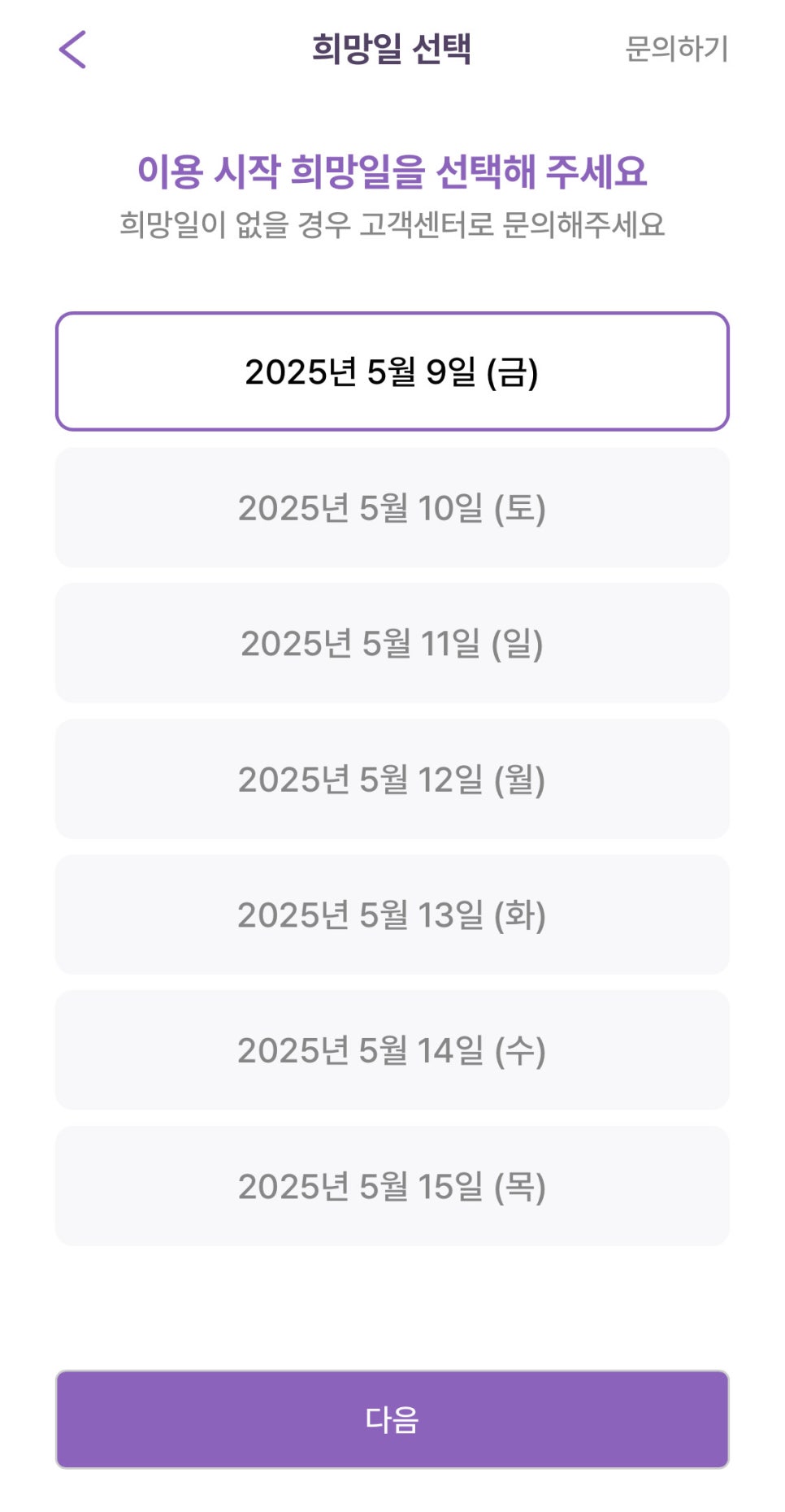 고척동 월주차, 고척스카이돔 주차장 원클릭으로 한 번에 예약하기!