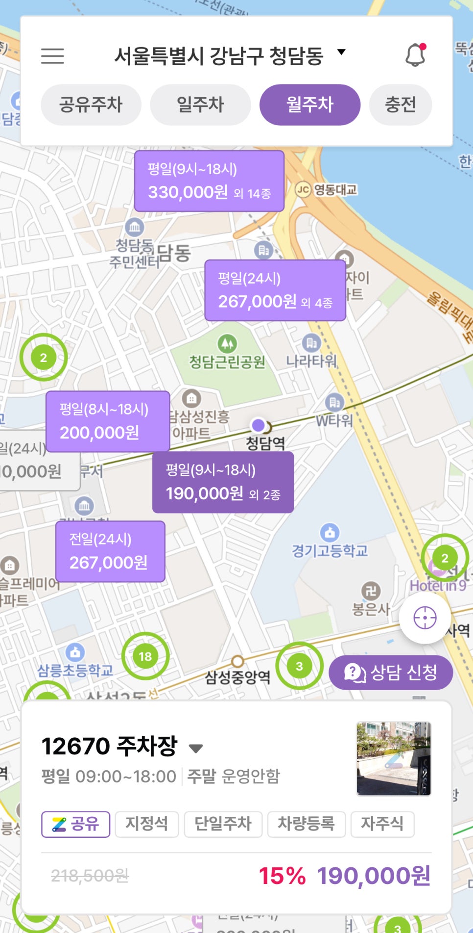 청담역 월주차: 갤러리아 앞 주차전쟁은 주만사로 끝!