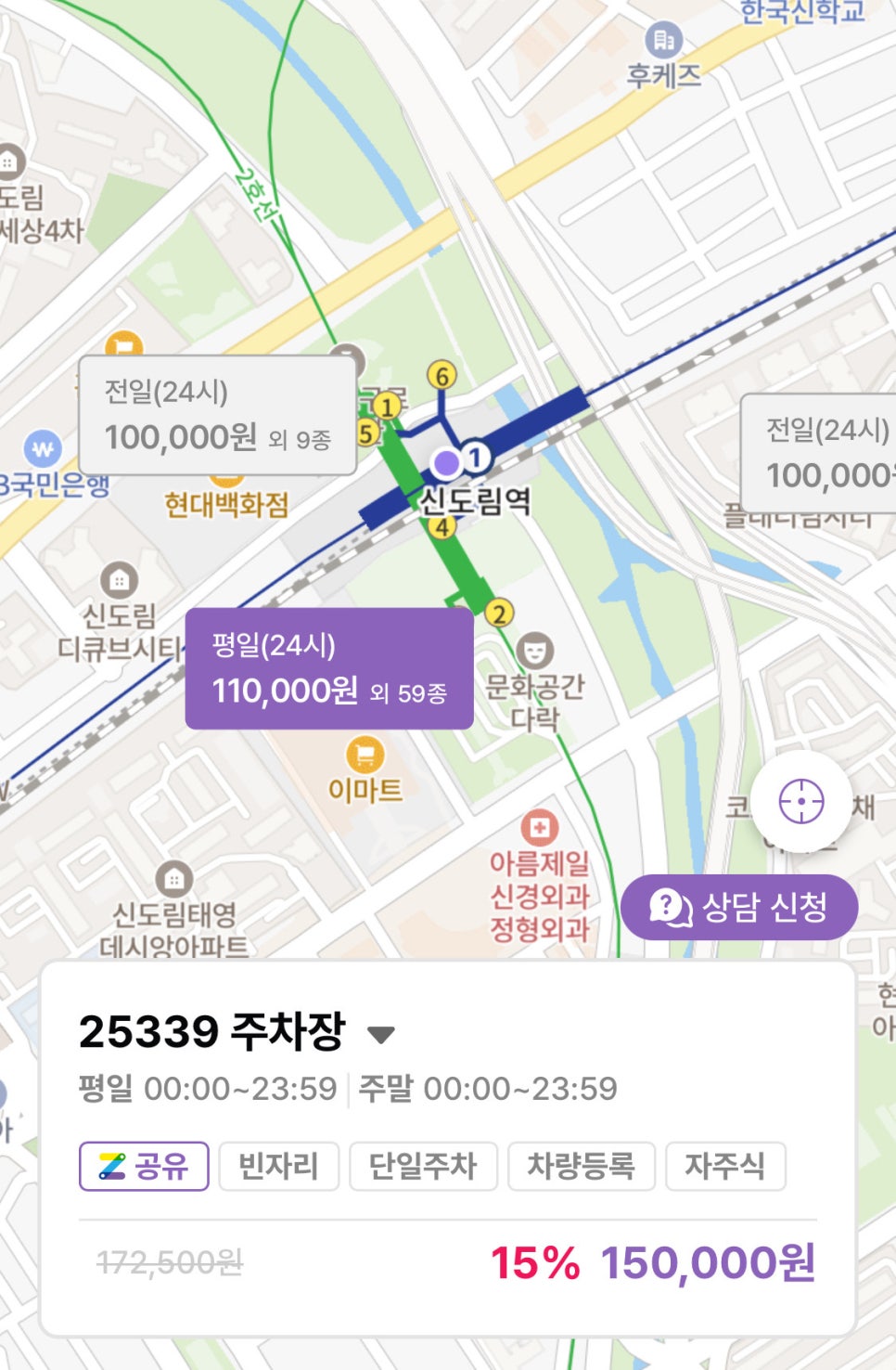 마곡나루역 월주차, 서울식물원 인근24시간 초역세권 주차장 추천!