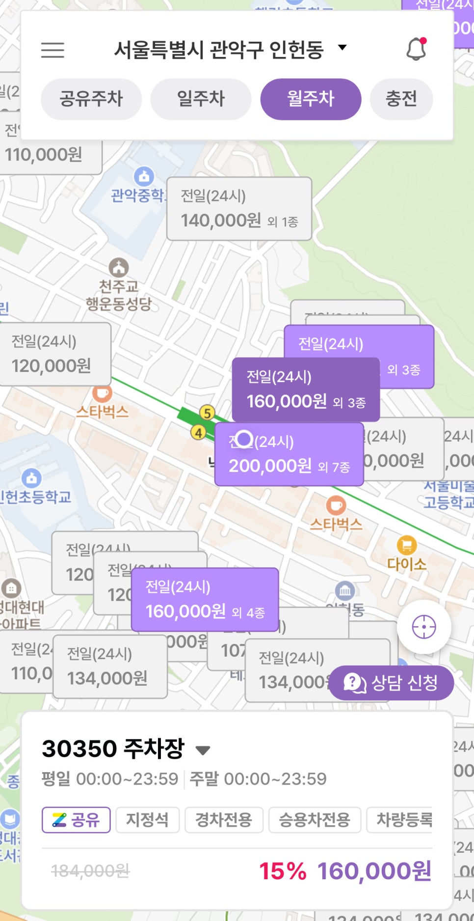 낙성대역 월주차, 인근 24시간 가성비 주차장 초고속 예약 방법!