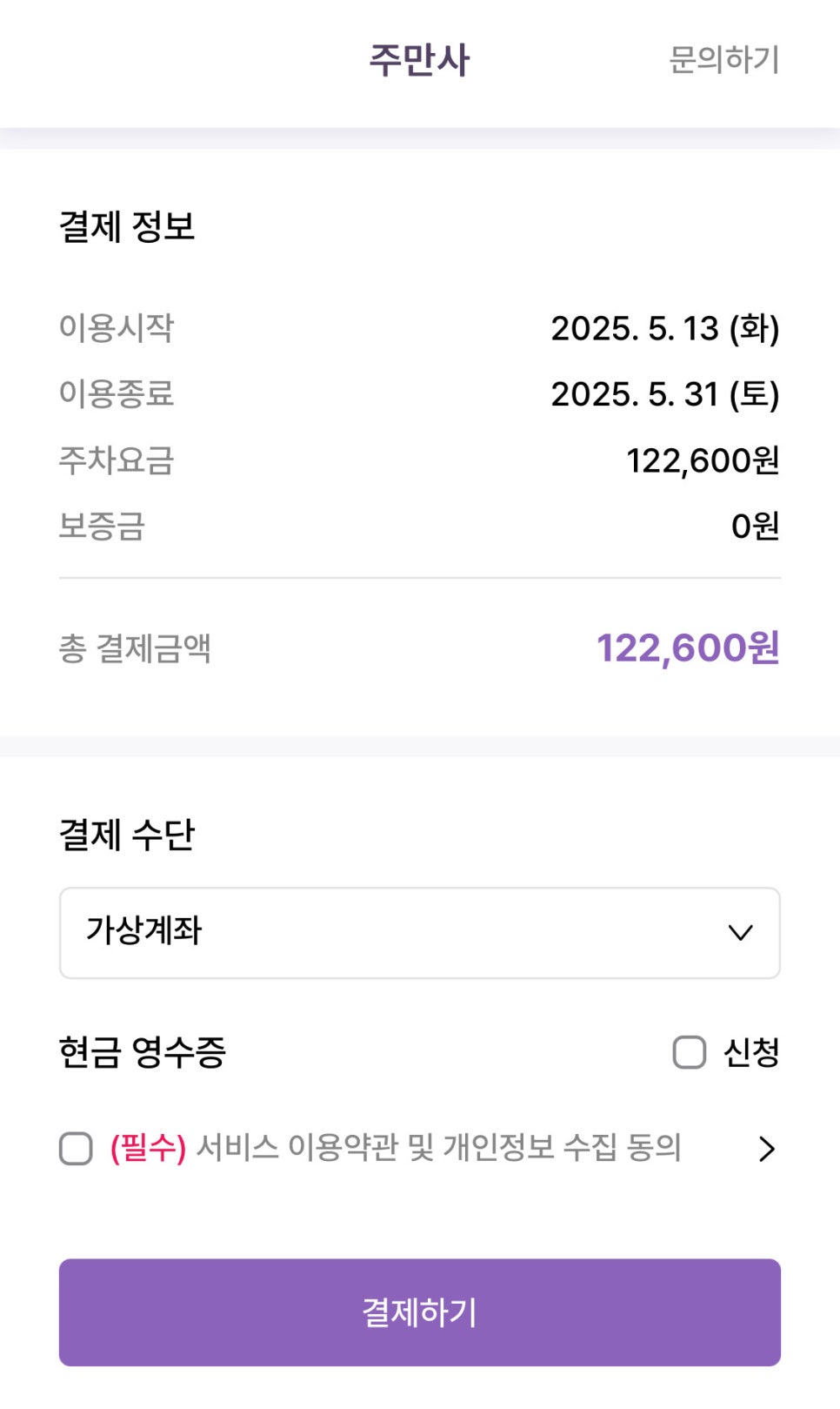 낙성대역 월주차, 인근 24시간 가성비 주차장 초고속 예약 방법!