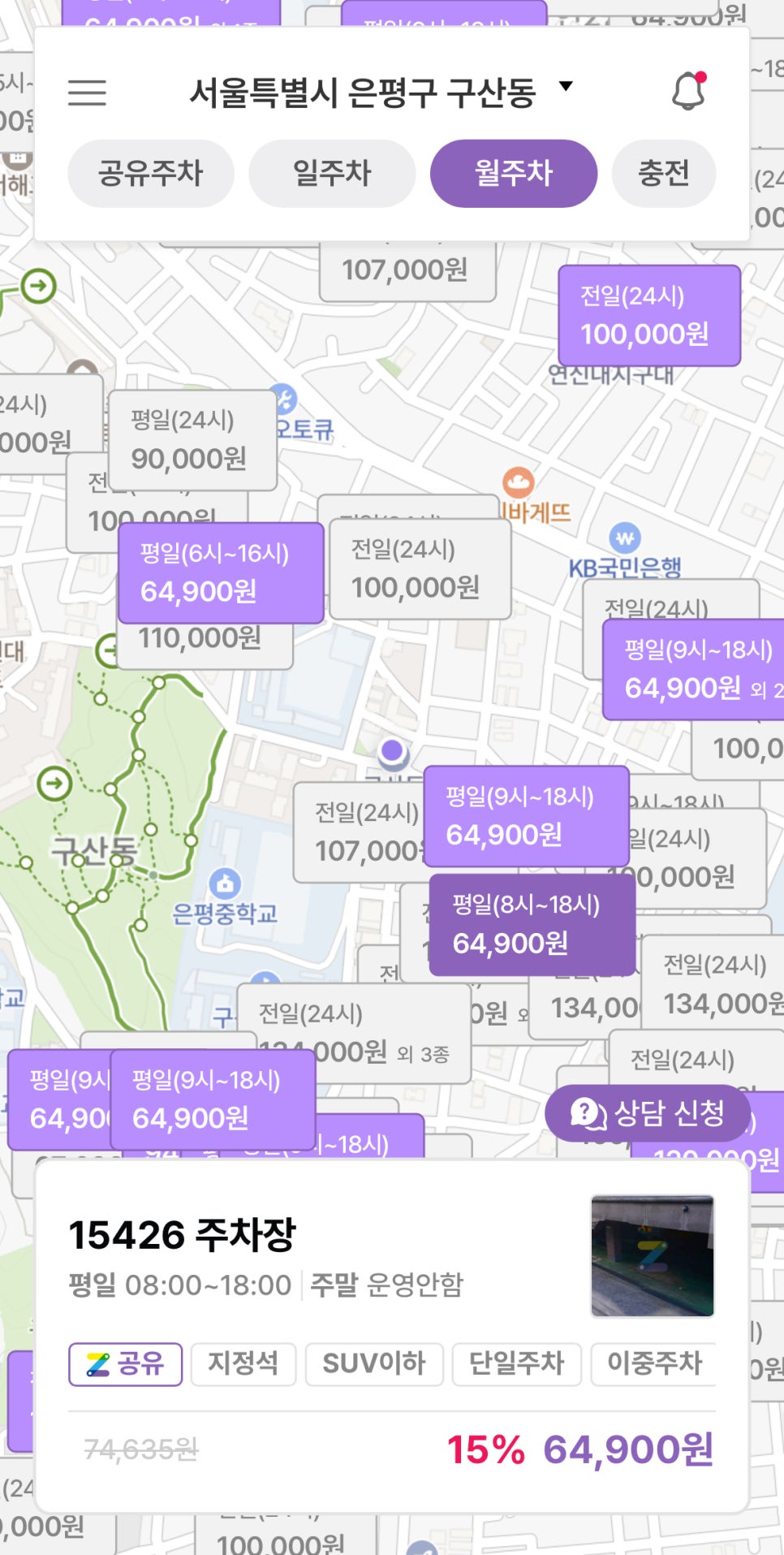 구산동 월주차: 초가성비 주차장은 여기서!