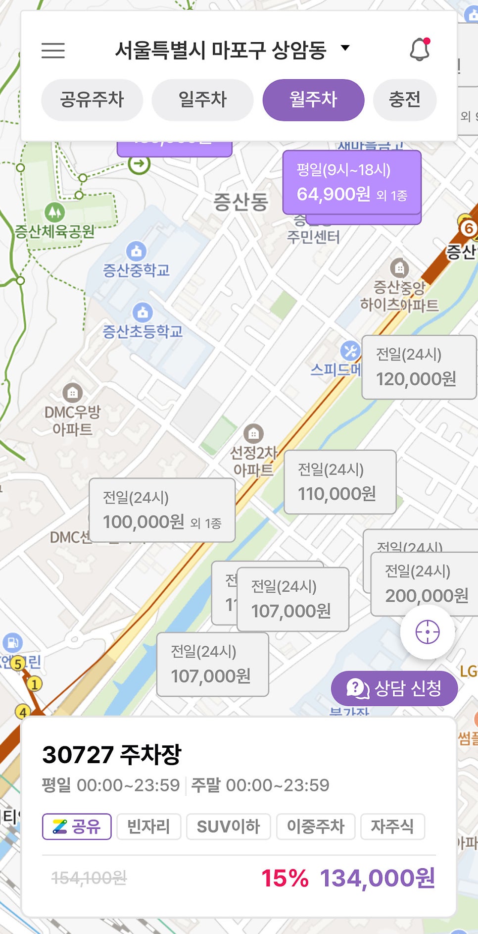 디지털미디어시티역 월주차, 매물확인부터 결제까지 한 번에 예약!