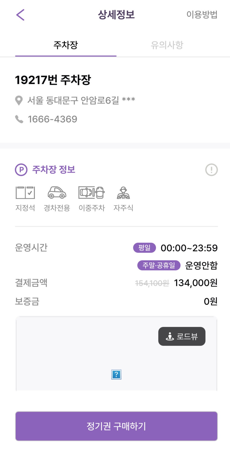 신설동역 월주차, 초가성비 초역세권 주차장 빠르게 찾기!