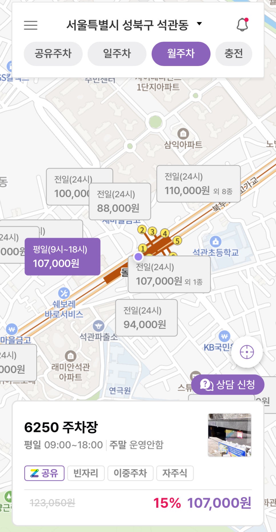 돌곶이역 월주차, 매물확인부터 결제까지 원클릭 예약