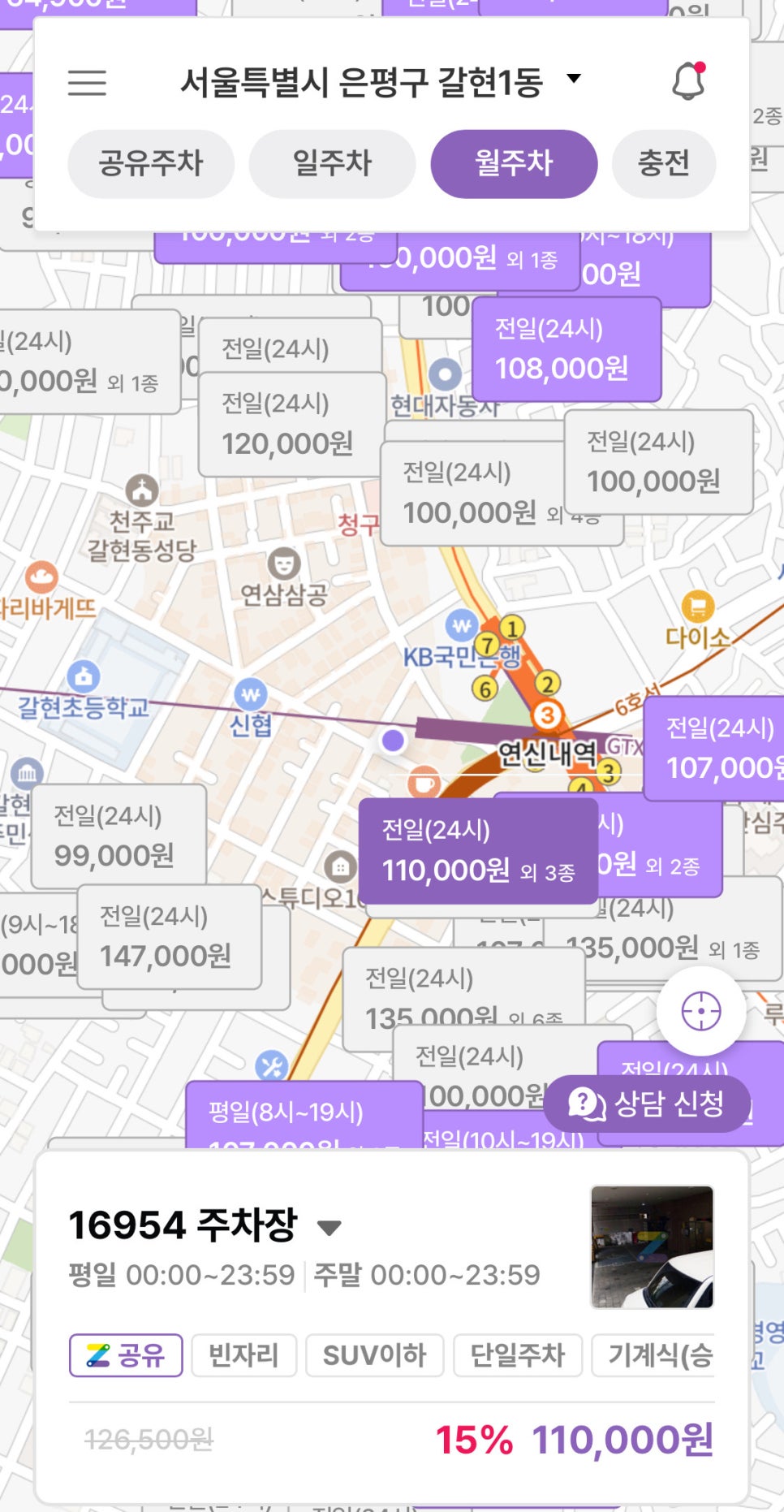 갈현동 월주차, 매물확인부터 결제까지 5분 안에 끝내기