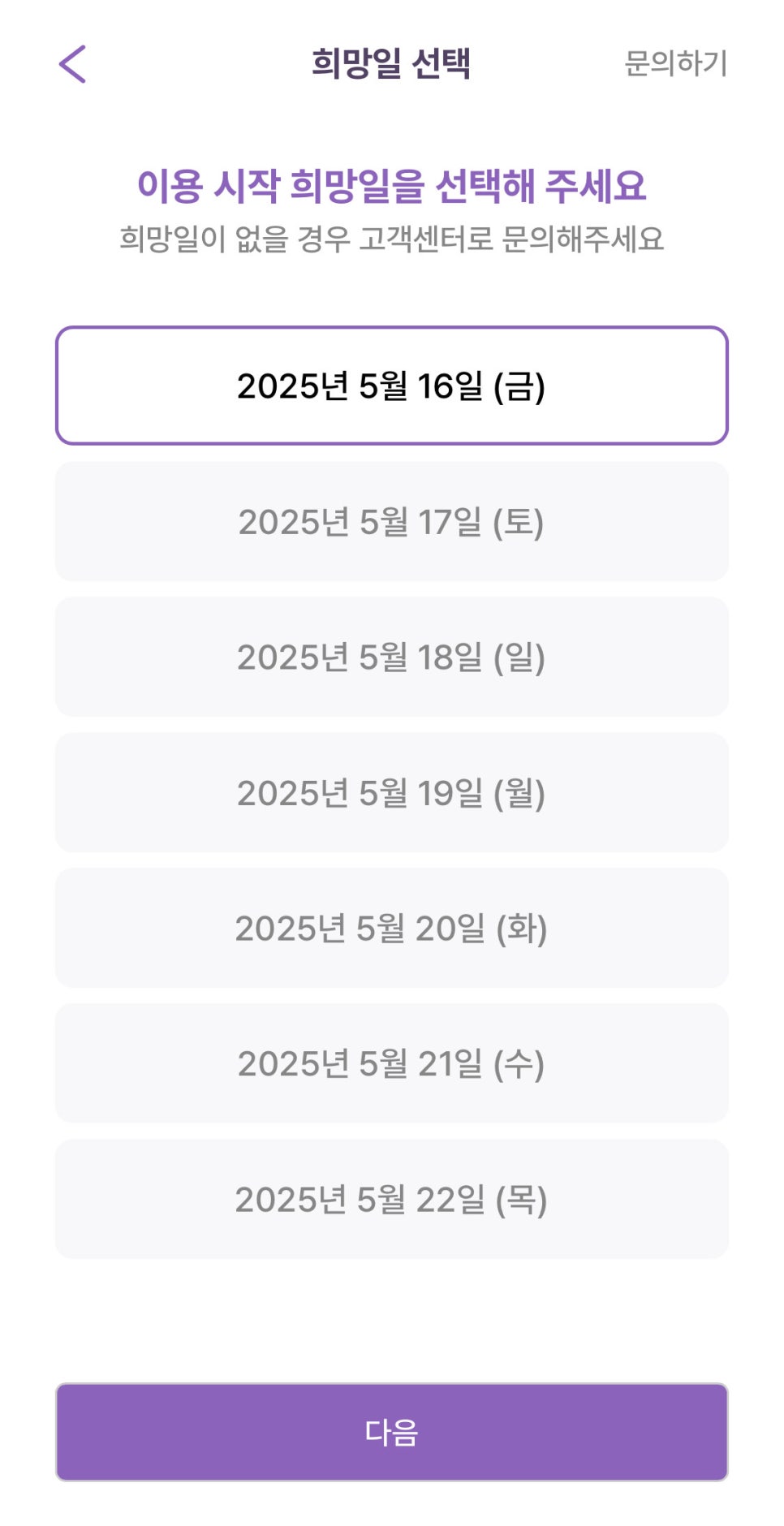 갈현동 월주차, 매물확인부터 결제까지 5분 안에 끝내기