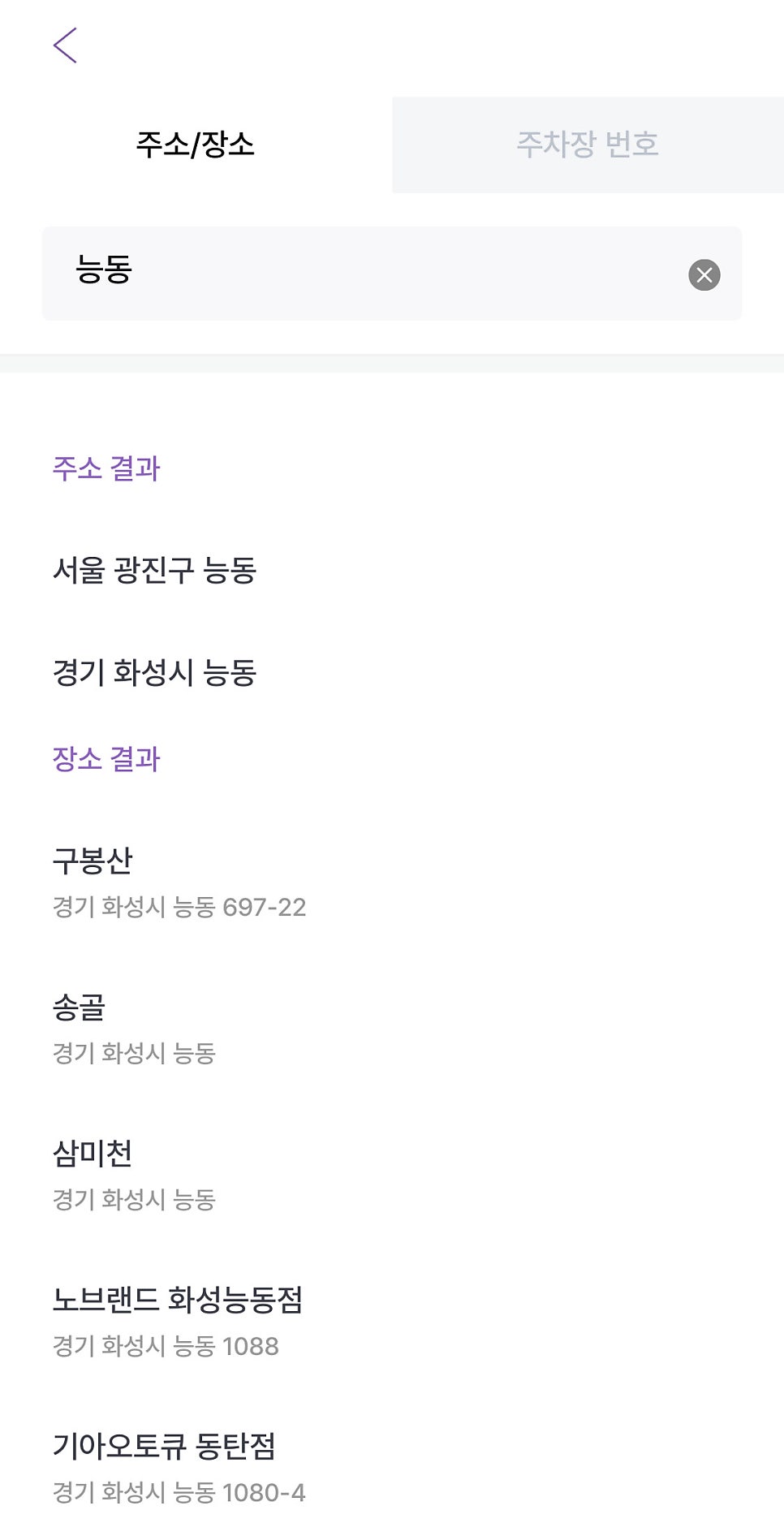 능동 월주차, 군자역 인근 역세권 주차장 저렴하게 예약!