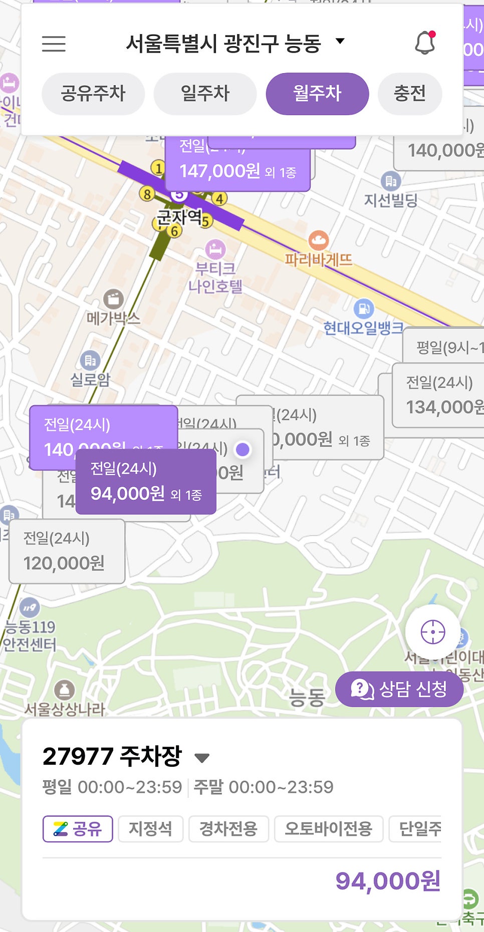 능동 월주차, 군자역 인근 역세권 주차장 저렴하게 예약!