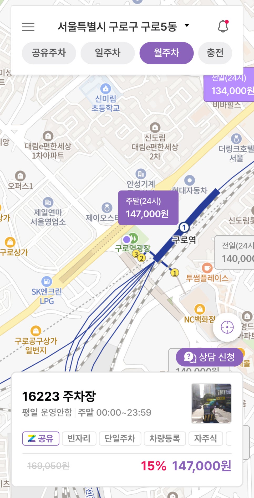 구로동 월주차, 구로구청 인근 24시간 주차장 빠르게 찾기!