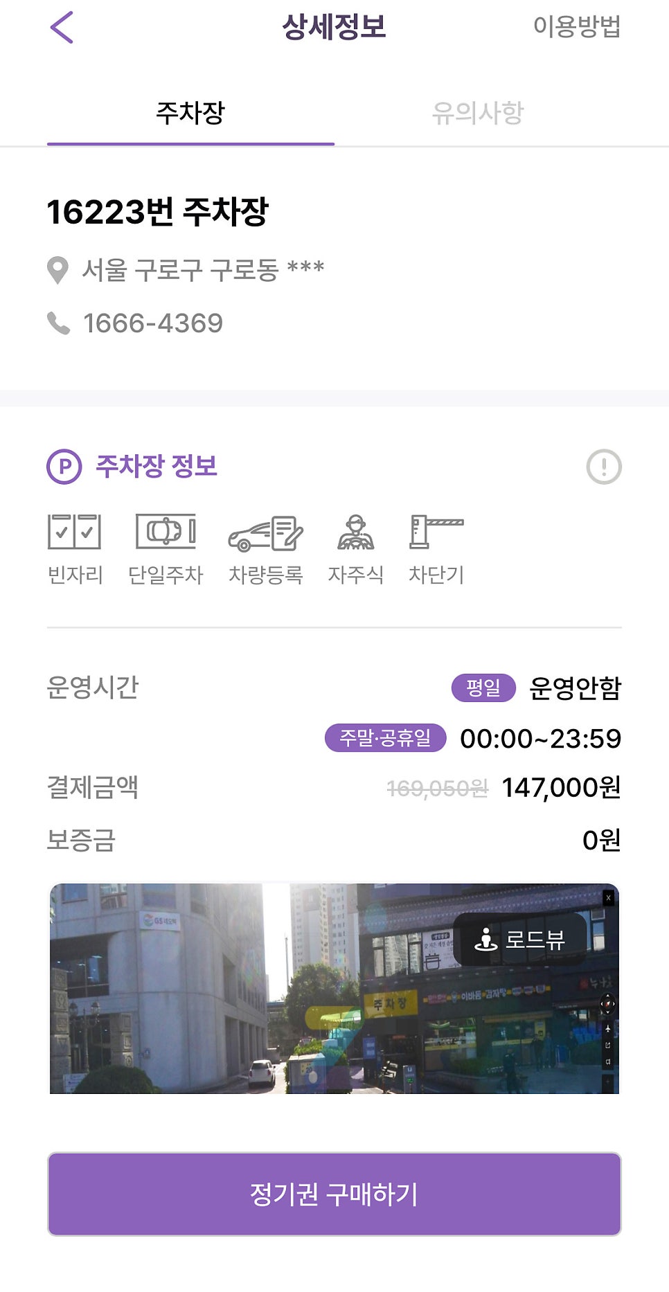 구로동 월주차, 구로구청 인근 24시간 주차장 빠르게 찾기!