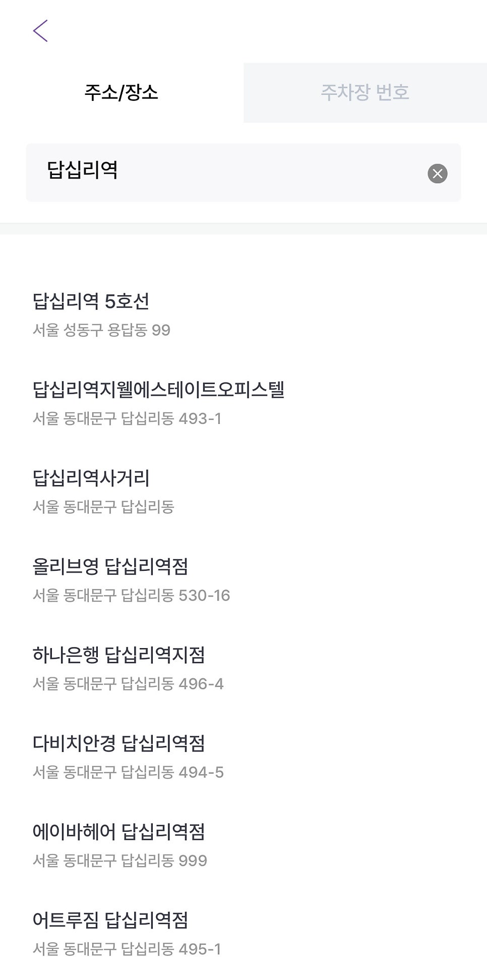 답십리역 월주차, 매물 확인부터 결제까지 5분 예약!