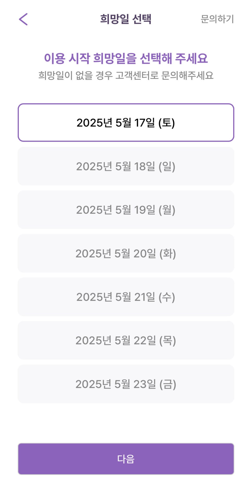 답십리역 월주차, 매물 확인부터 결제까지 5분 예약!