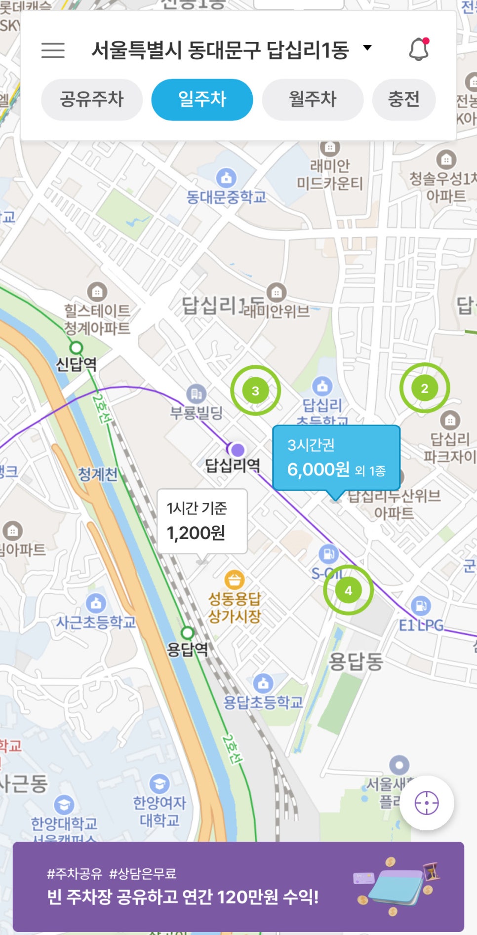 답십리역 월주차, 매물 확인부터 결제까지 5분 예약!