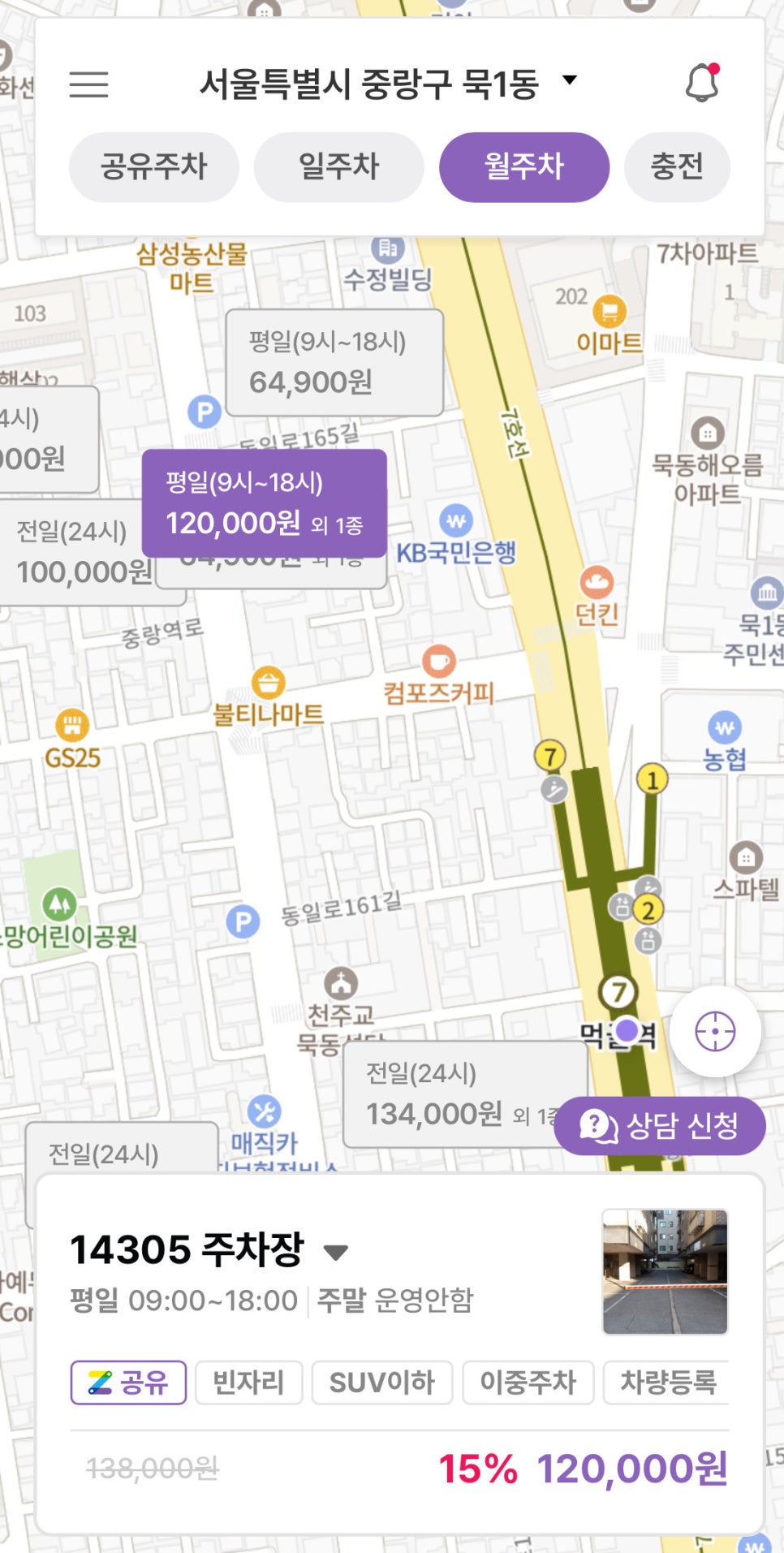 먹골역 월주차, 인기 급상승 주차앱 주만사에서 빠르게 예약하기!