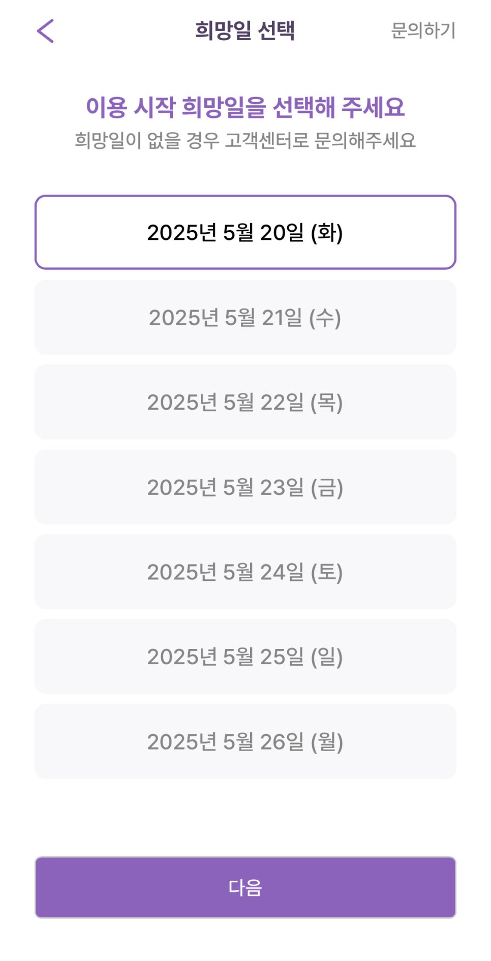 청담동 월주차, 매물확인부터 결제까지 원클릭 예약!