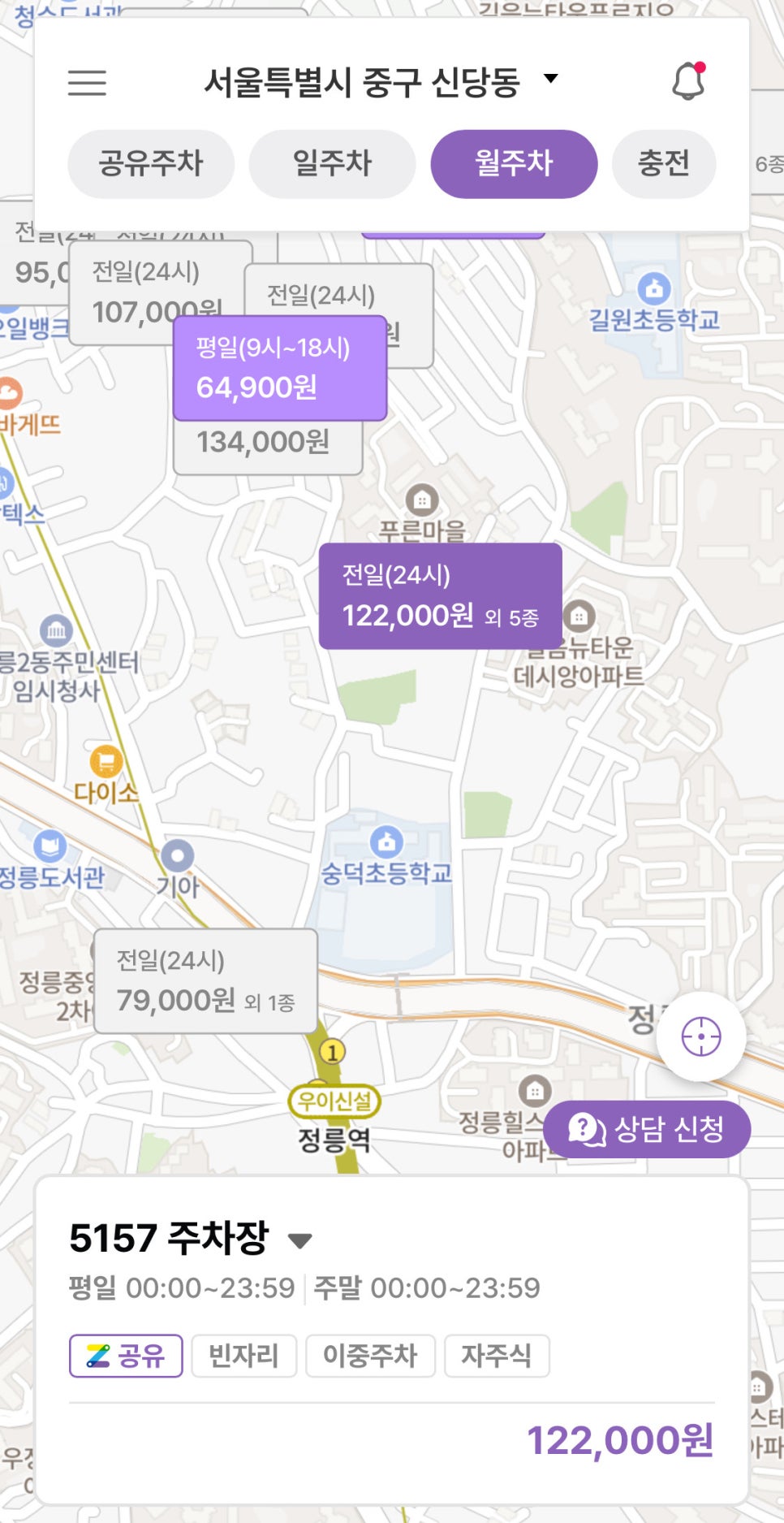 정릉역 월주차, 정릉동 인근 24시간 자주식 주차장 신속 예약!