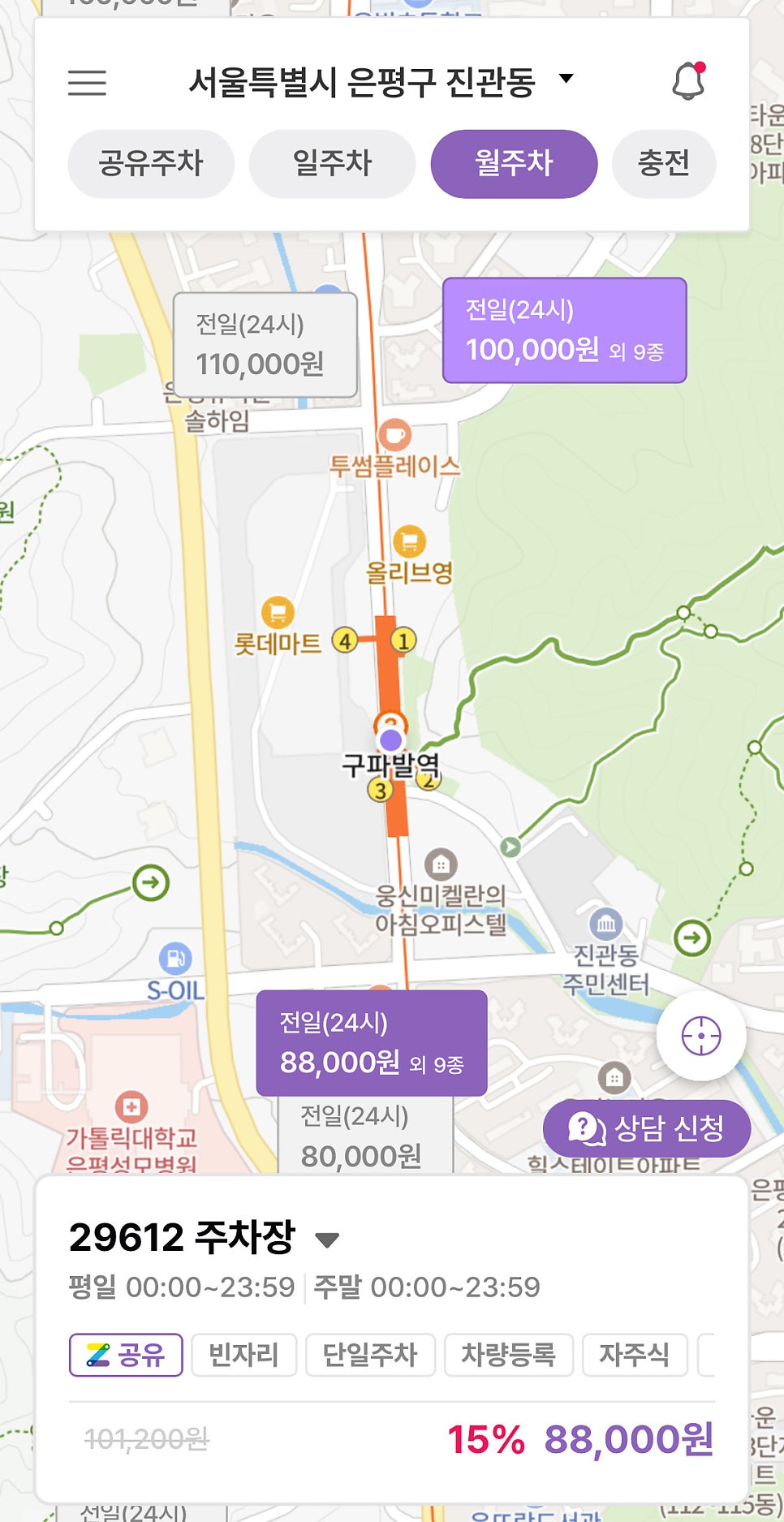 구파발역 월주차, 가톨릭대 성모병원 인근 장기 주차 빠른 예약!