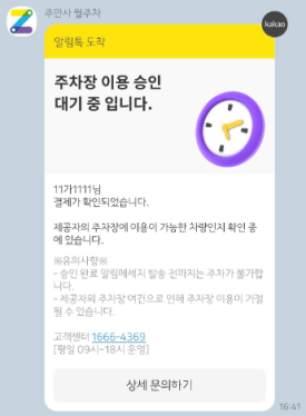 안국역 월주차, 헌법재판소 인근 24시간 가성비 주차장을 찾는다면!