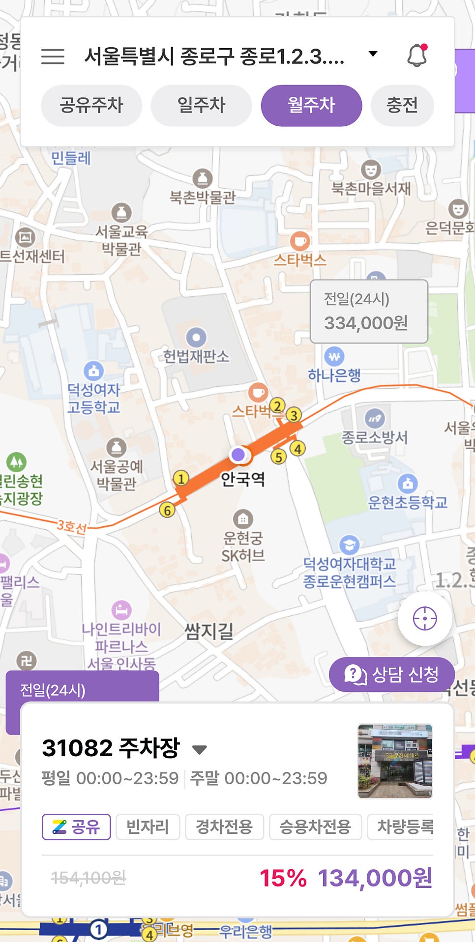 안국역 월주차, 헌법재판소 인근 24시간 가성비 주차장을 찾는다면!