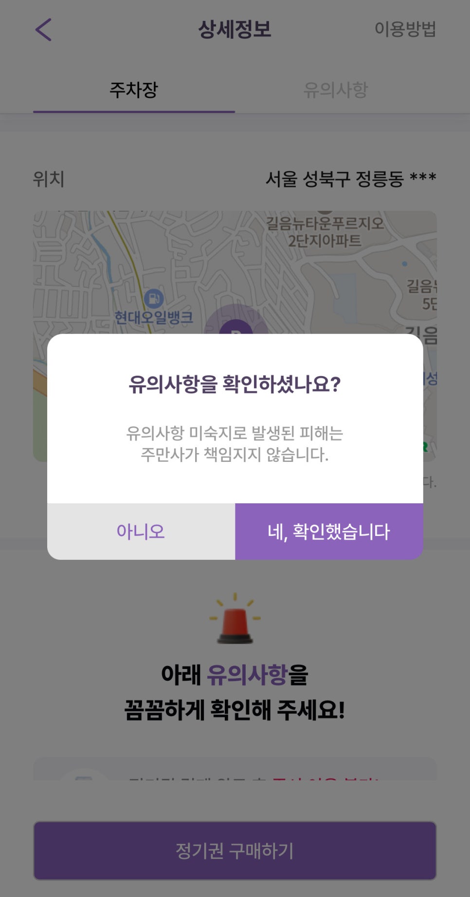 안국역 월주차, 헌법재판소 인근 24시간 가성비 주차장을 찾는다면!